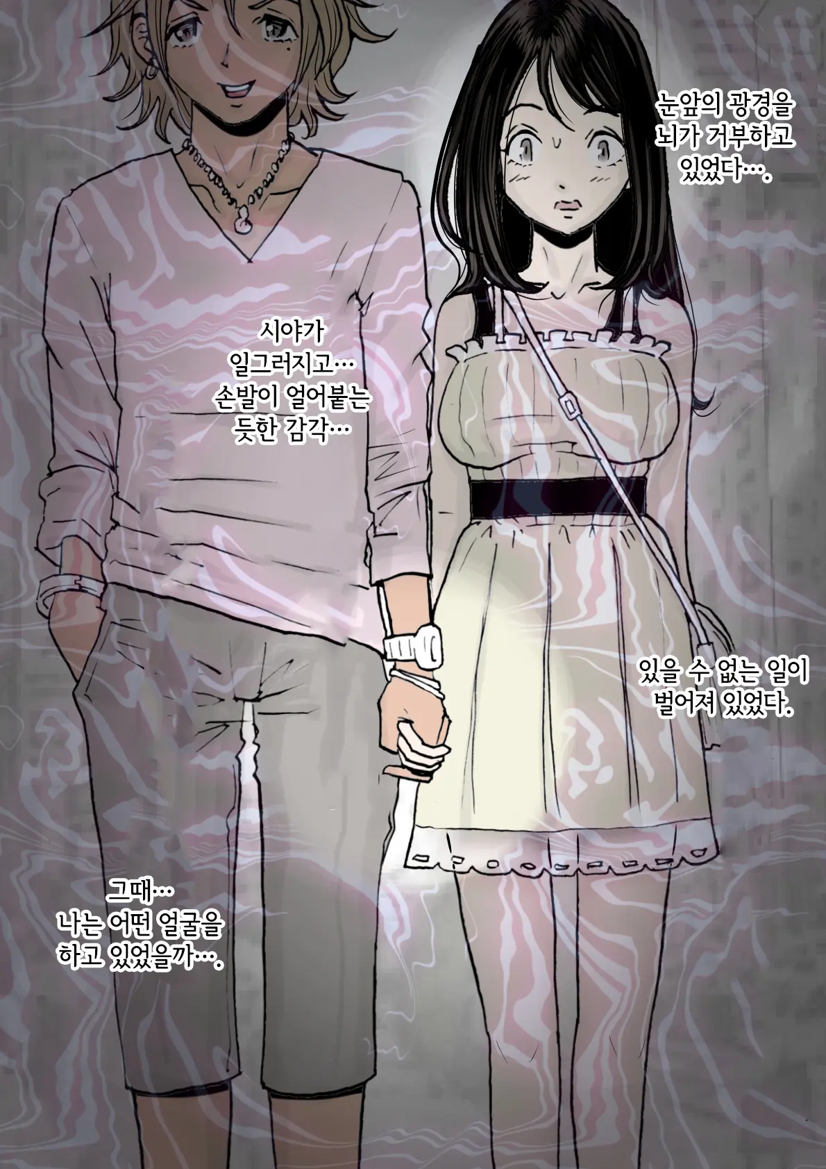 Charao Ni Netorare Route 1 Vol.2