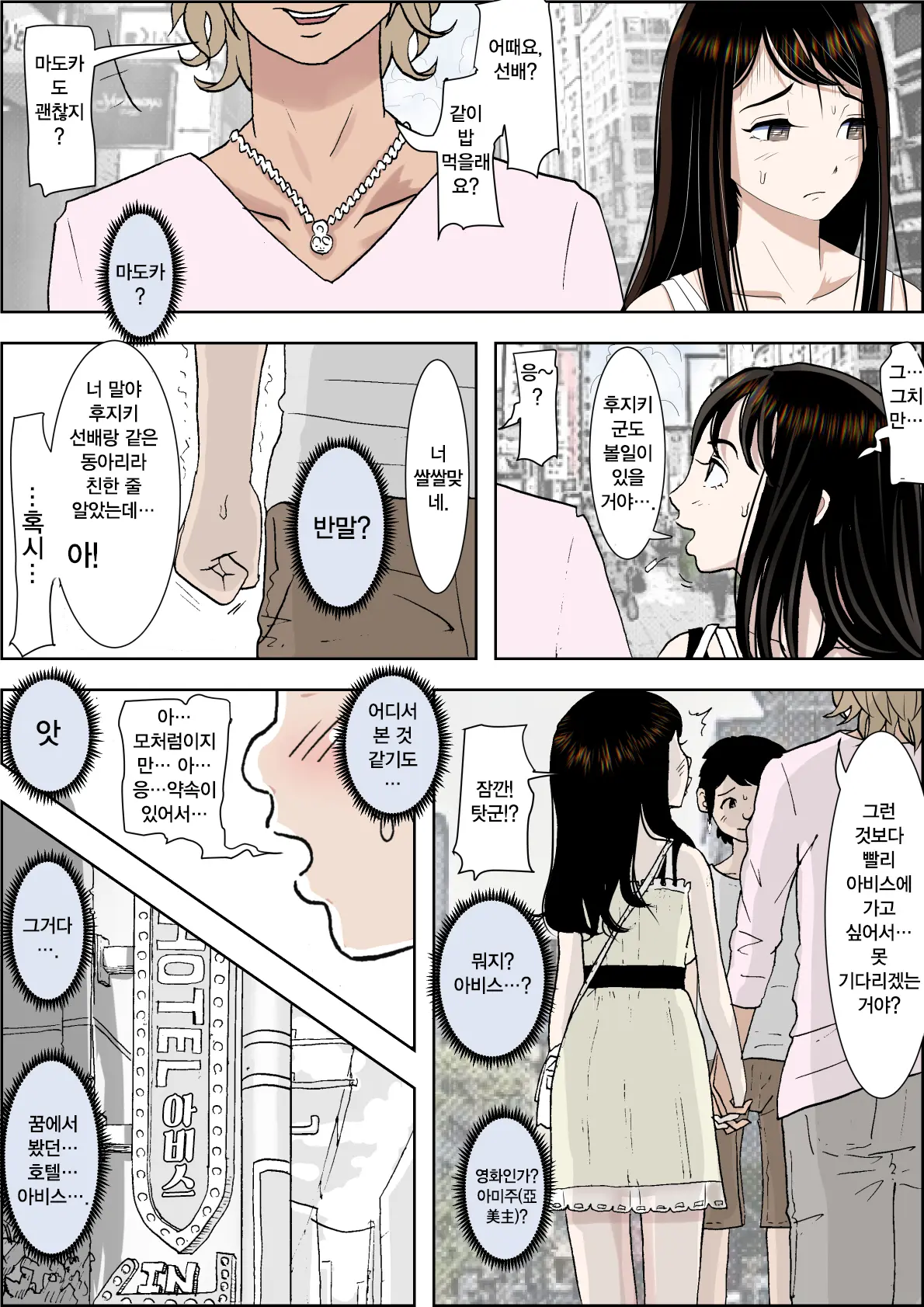 Charao Ni Netorare Route 1 Vol.2