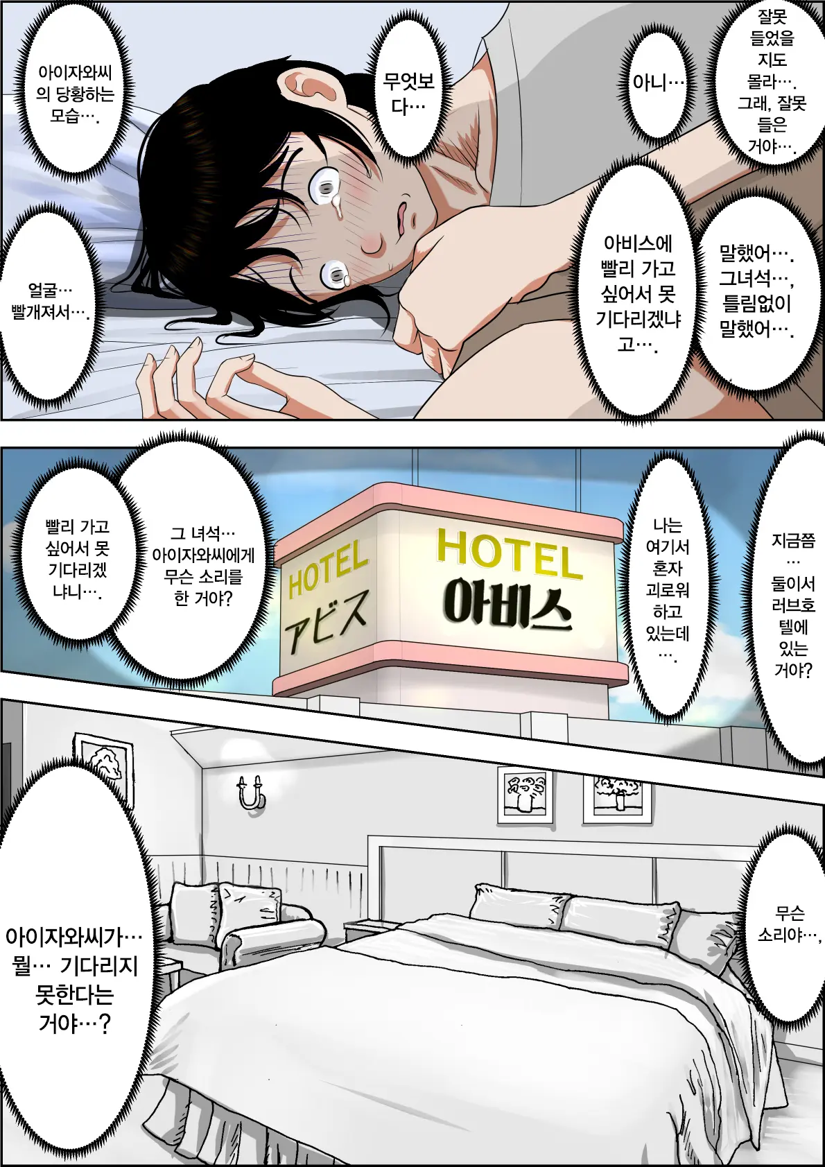 Charao Ni Netorare Route 1 Vol.2