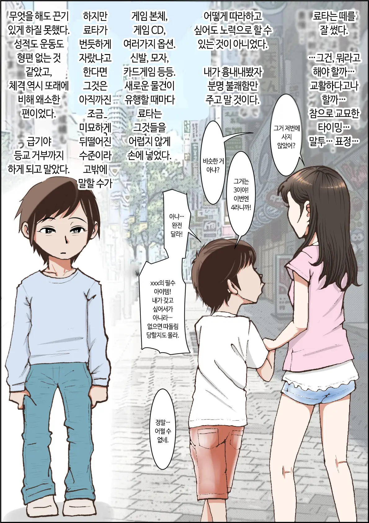 Hitotsu Yane No Shita Vol. 1 | 한 지붕 아래 Vol.1