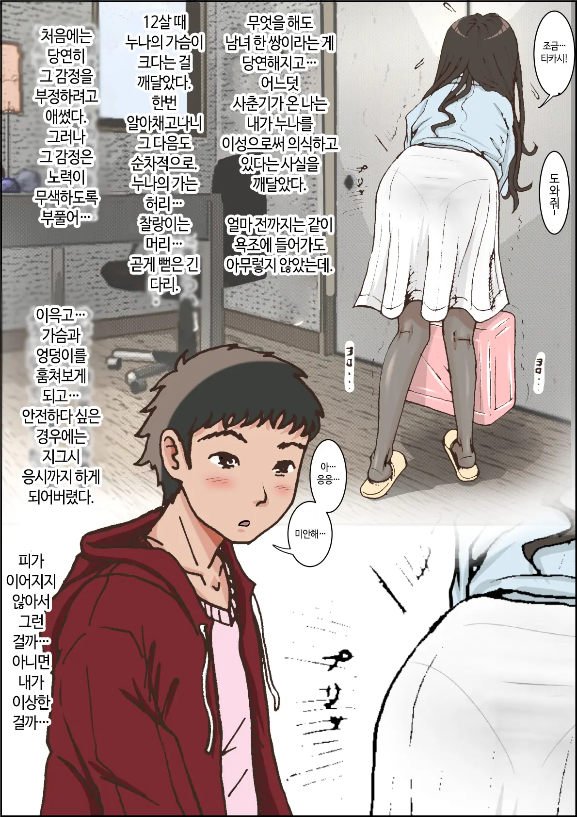 Hitotsu Yane No Shita Vol. 1 | 한 지붕 아래 Vol.1