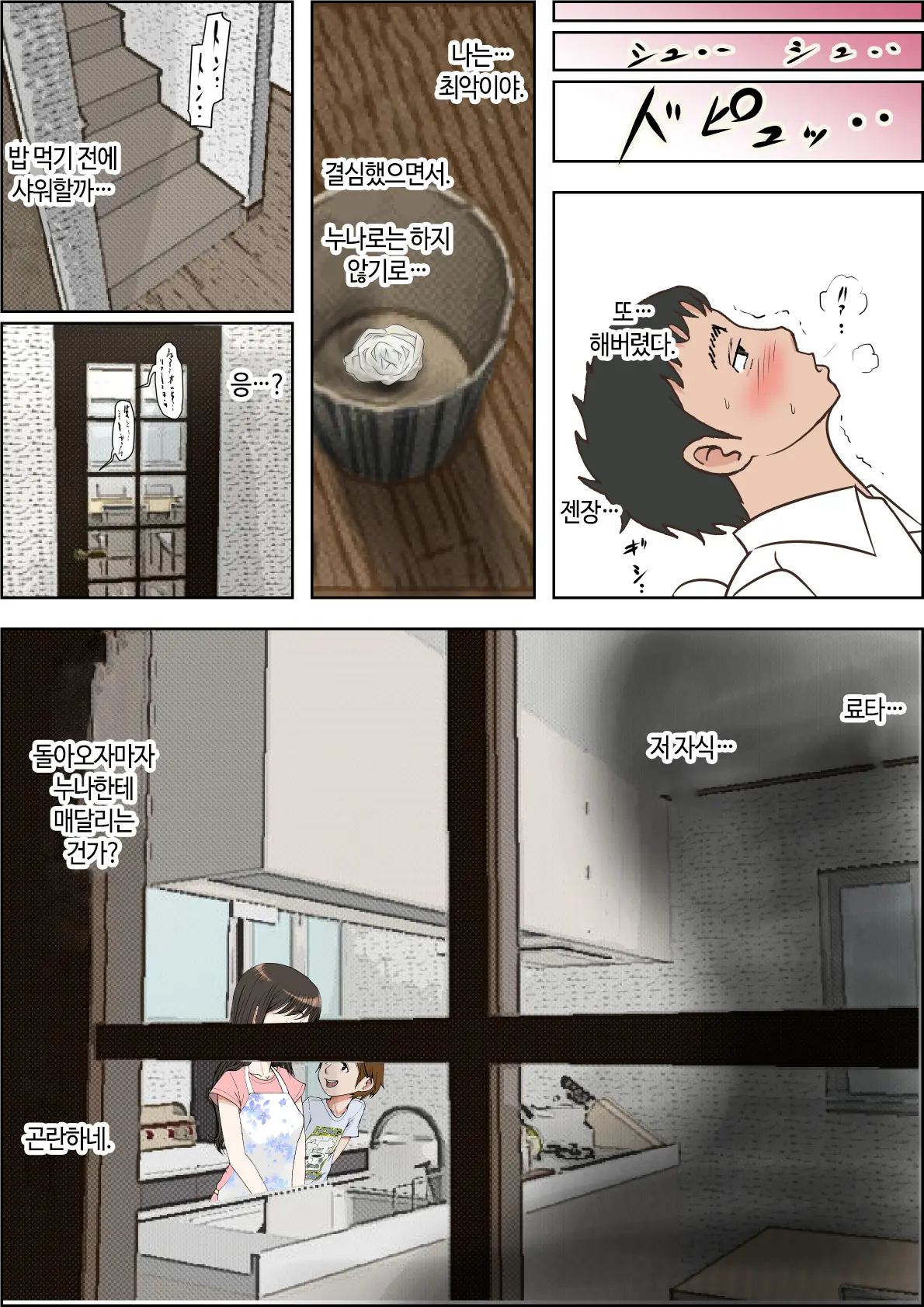 Hitotsu Yane No Shita Vol. 1 | 한 지붕 아래 Vol.1