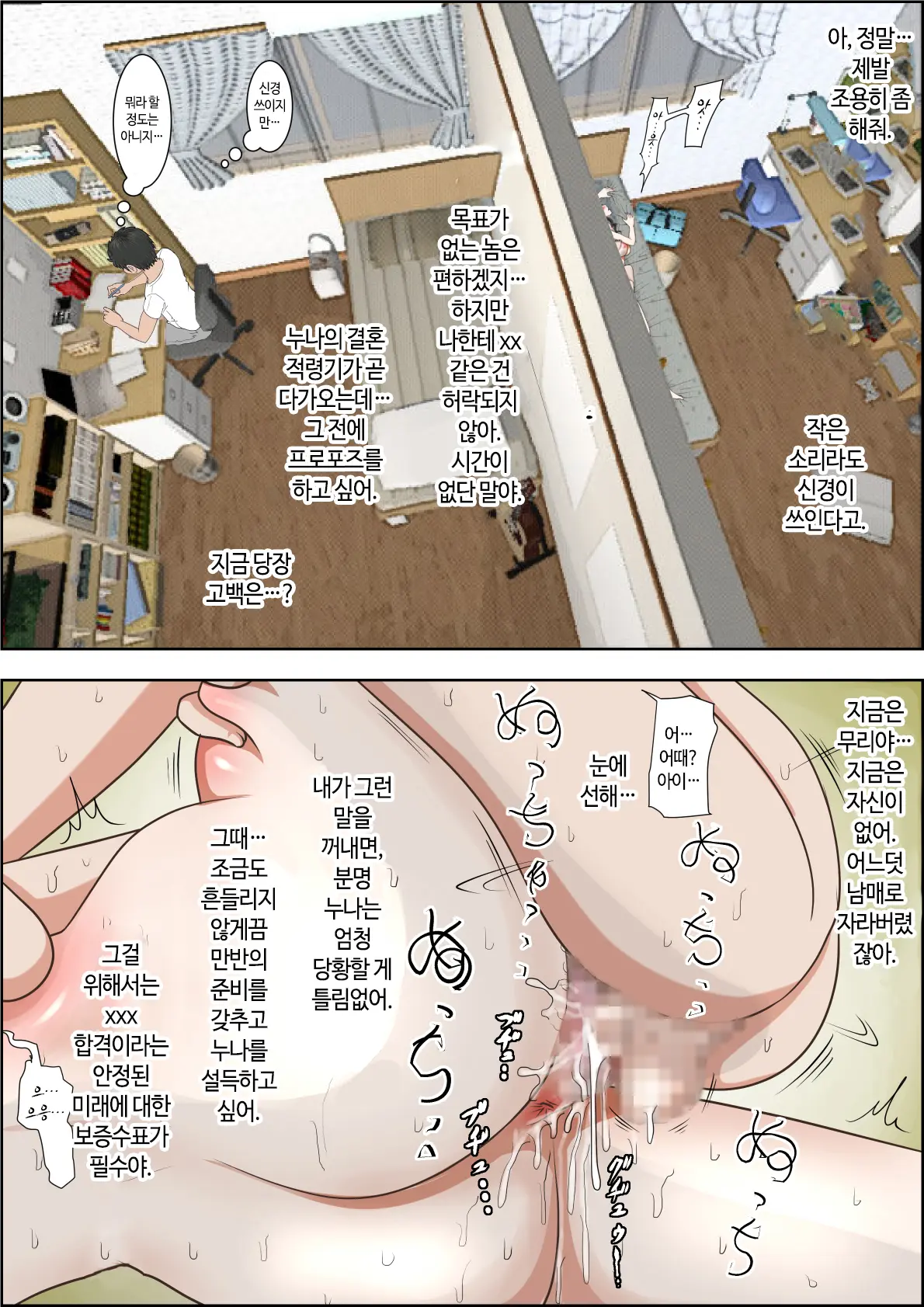 Hitotsu Yane No Shita Vol. 1 | 한 지붕 아래 Vol.1