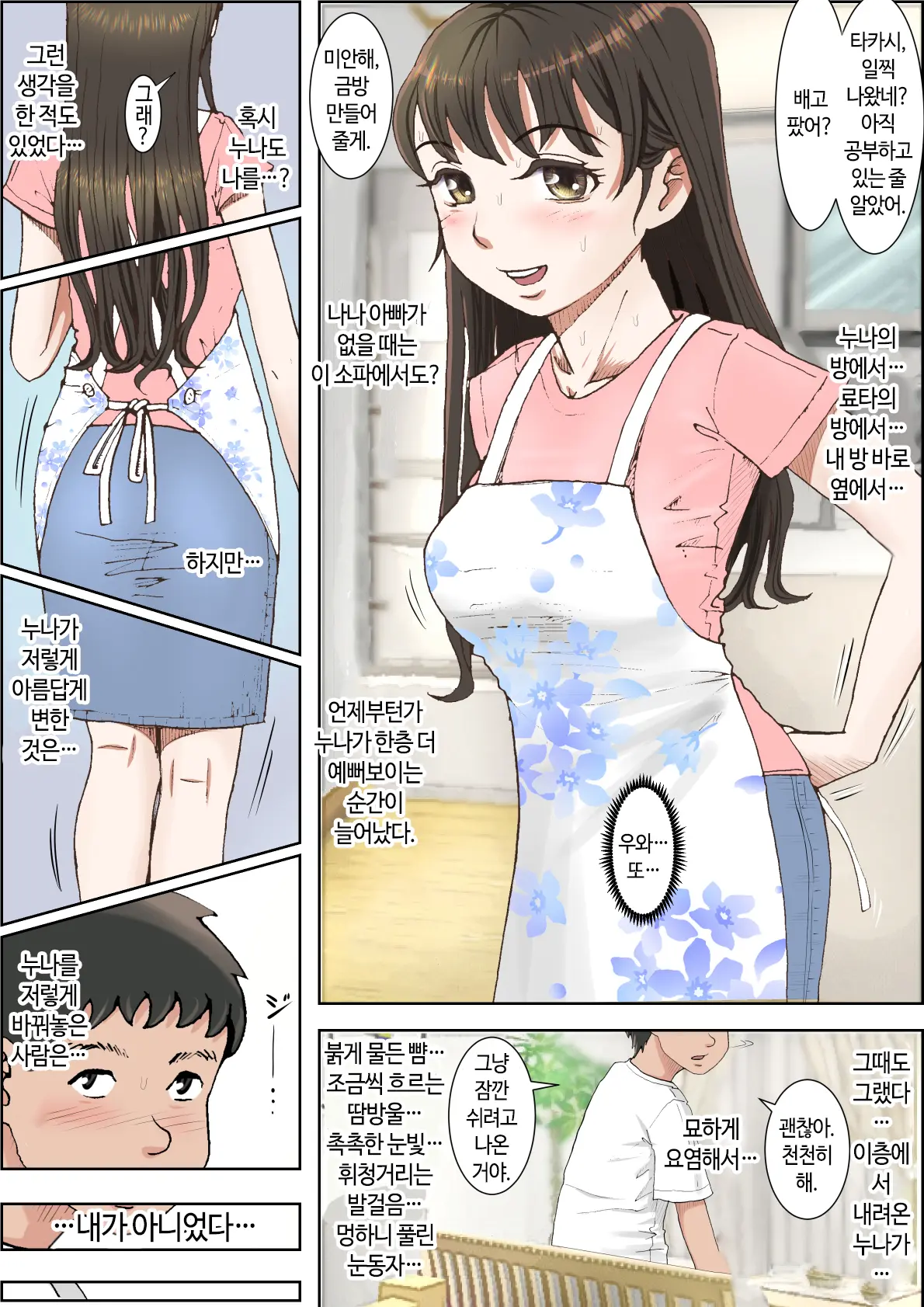 Hitotsu Yane No Shita Vol. 1 | 한 지붕 아래 Vol.1