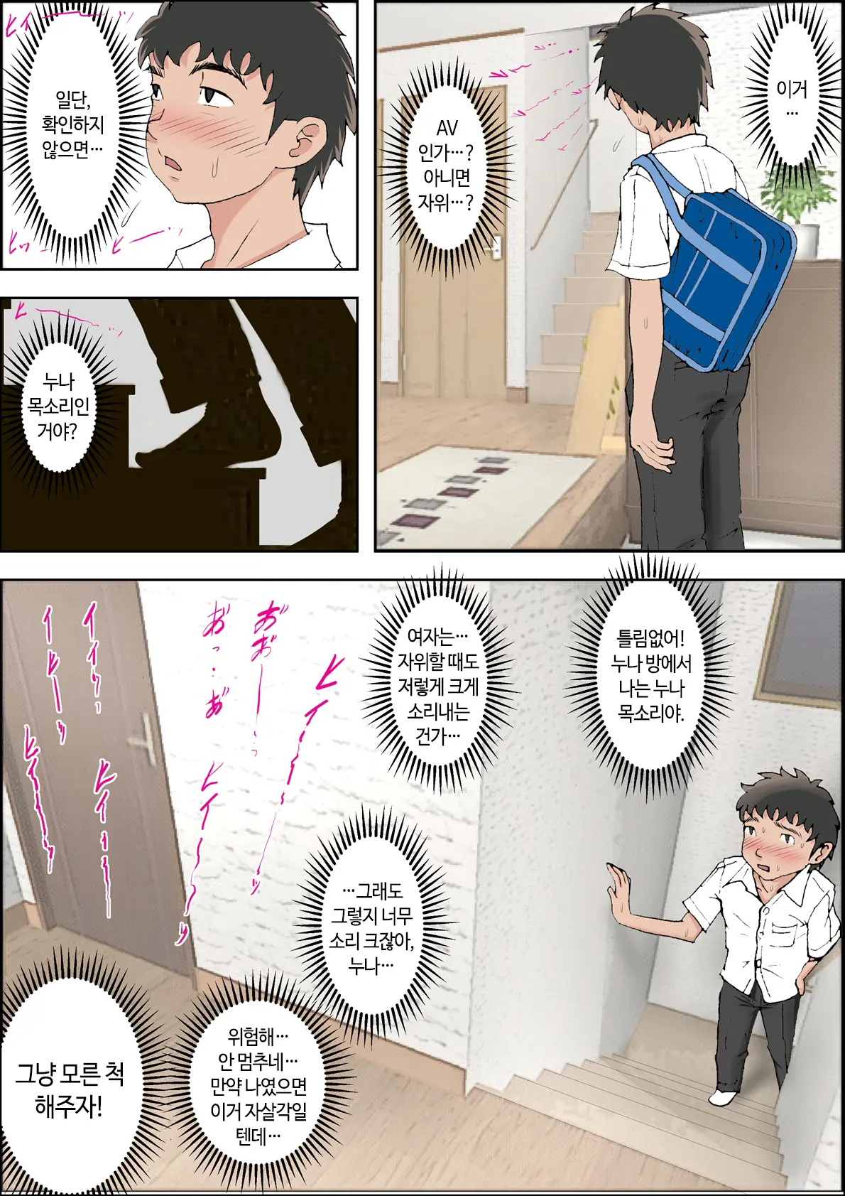 Hitotsu Yane No Shita Vol. 1 | 한 지붕 아래 Vol.1