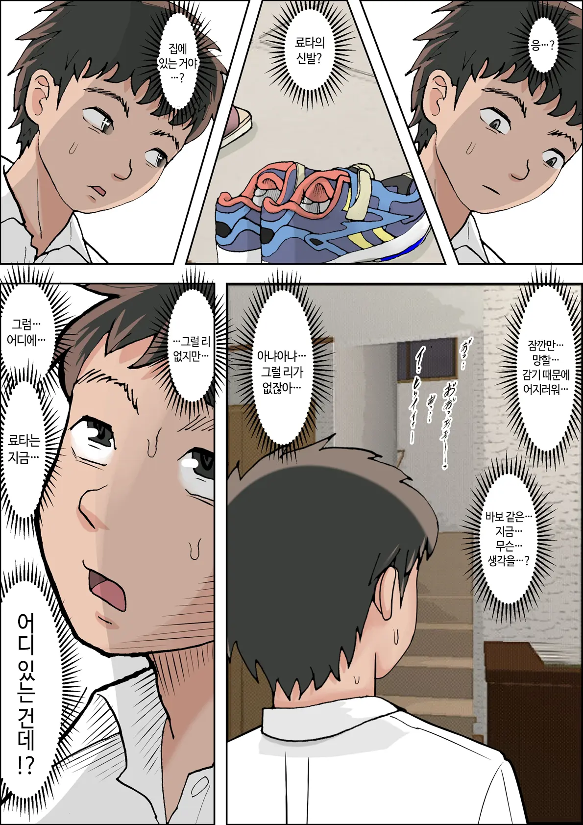 Hitotsu Yane No Shita Vol. 1 | 한 지붕 아래 Vol.1