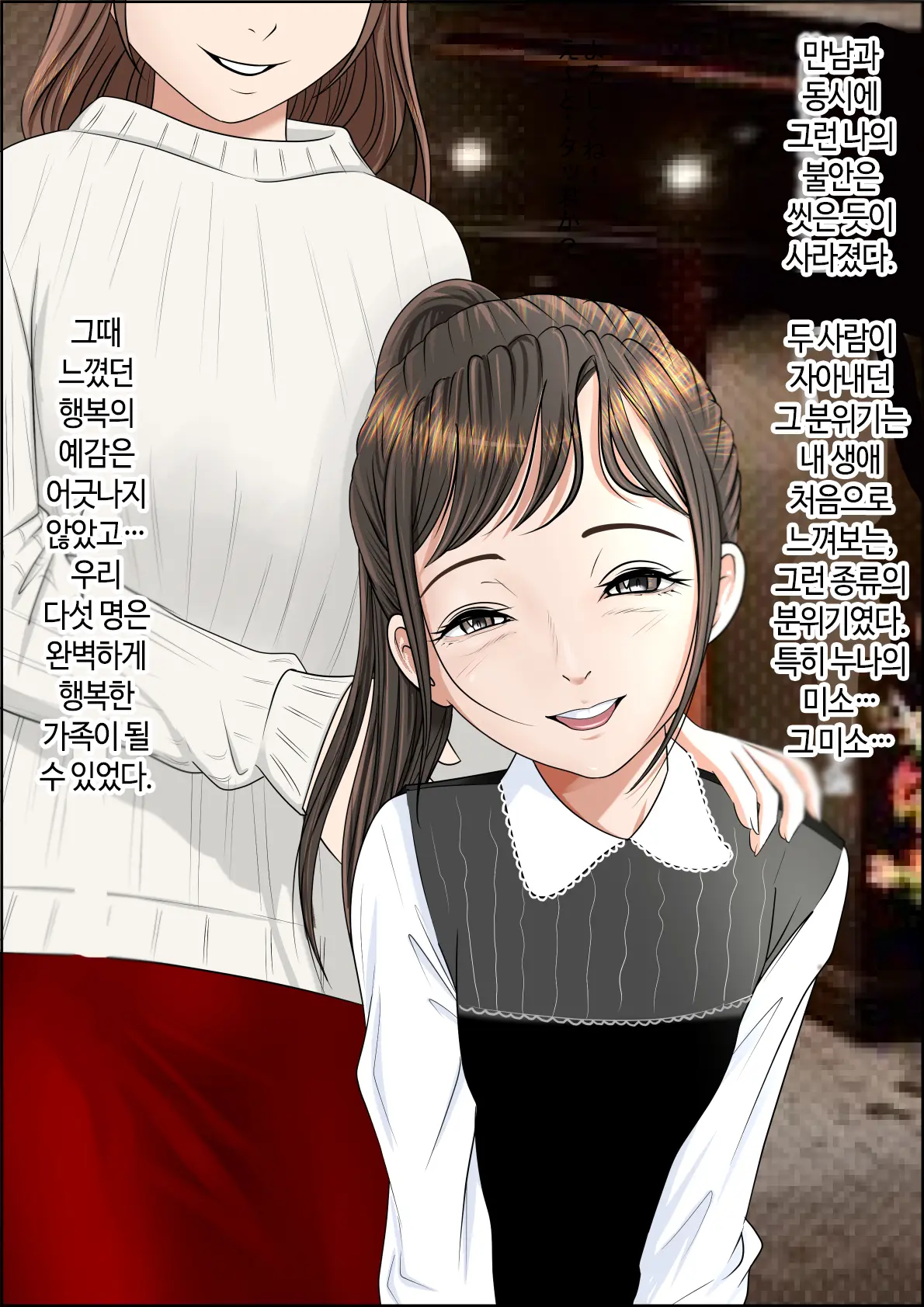 Hitotsu Yane No Shita Vol. 1 | 한 지붕 아래 Vol.1