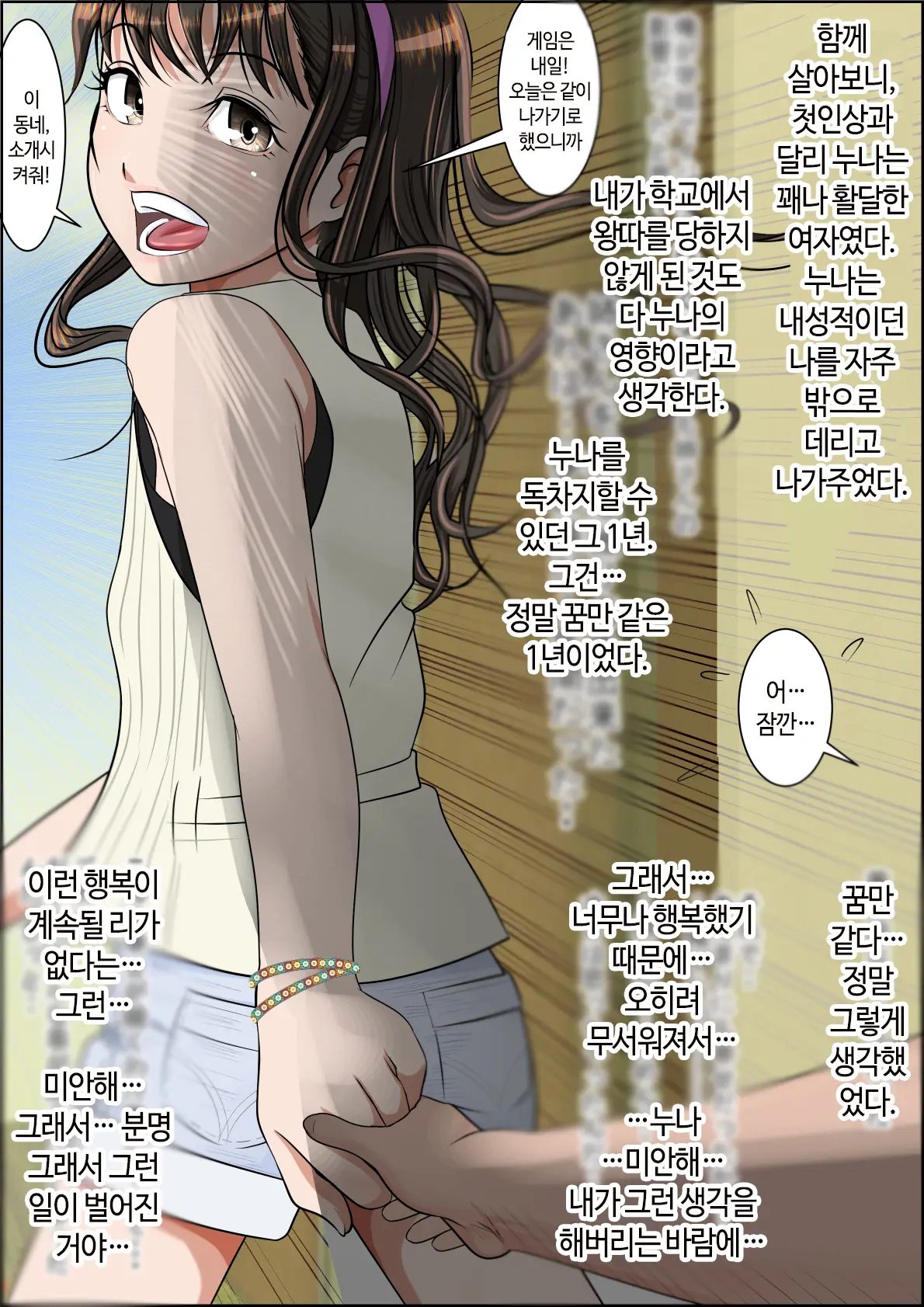 Hitotsu Yane No Shita Vol. 1 | 한 지붕 아래 Vol.1