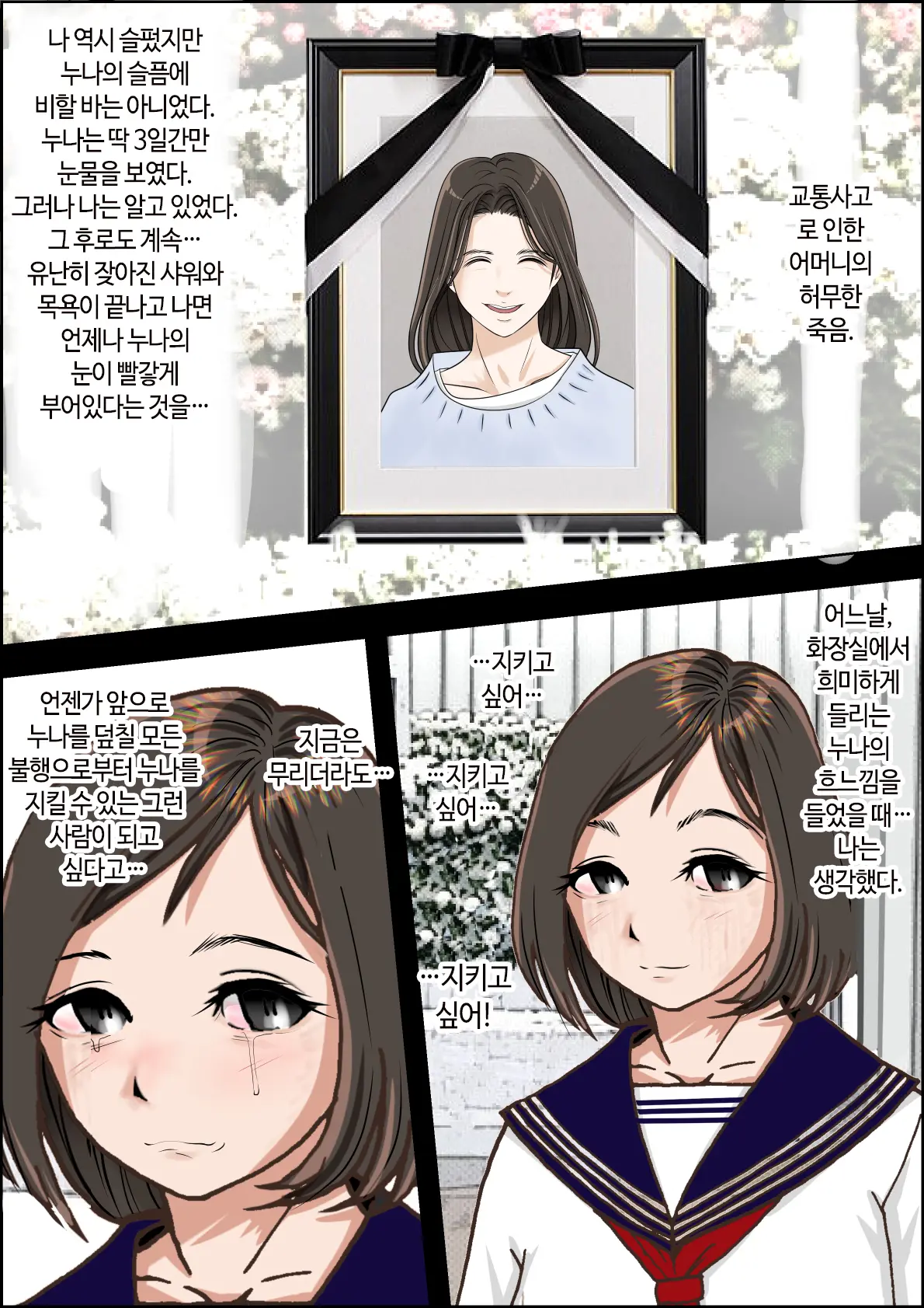 Hitotsu Yane No Shita Vol. 1 | 한 지붕 아래 Vol.1