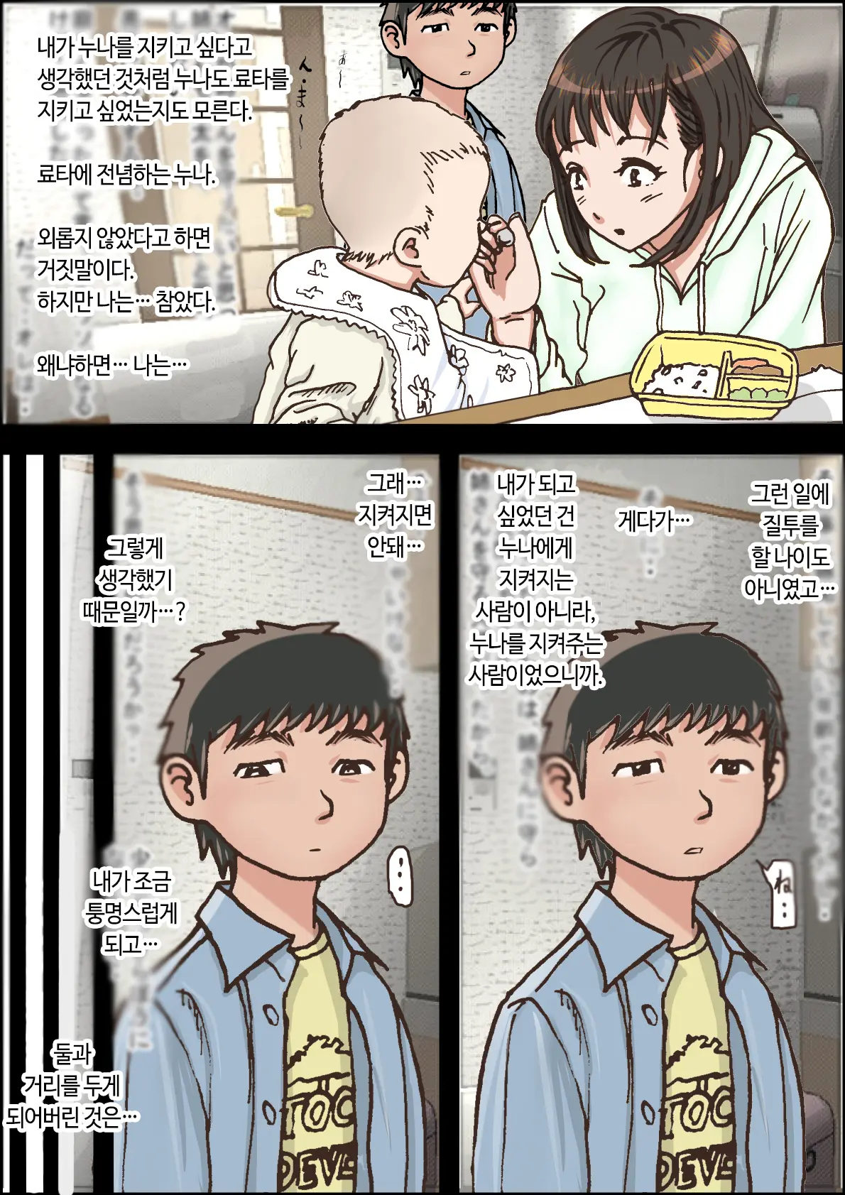Hitotsu Yane No Shita Vol. 1 | 한 지붕 아래 Vol.1