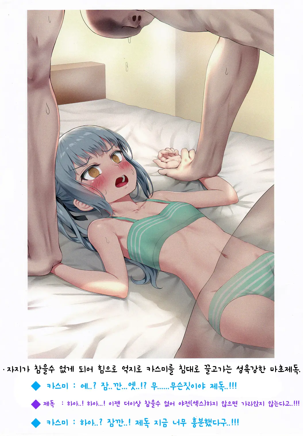 Ironna Teitoku To Kasumi-Chan No Ecchi Na Illust Bon | 다양한 제독과 카스미쨩의 엣찌한 일러스트 책