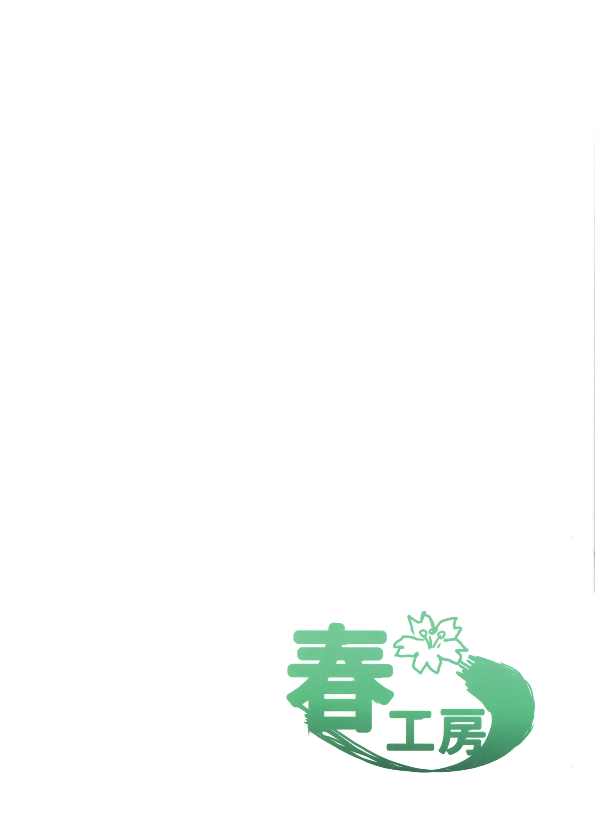 Milli Ero 04 | 밀리에로 4