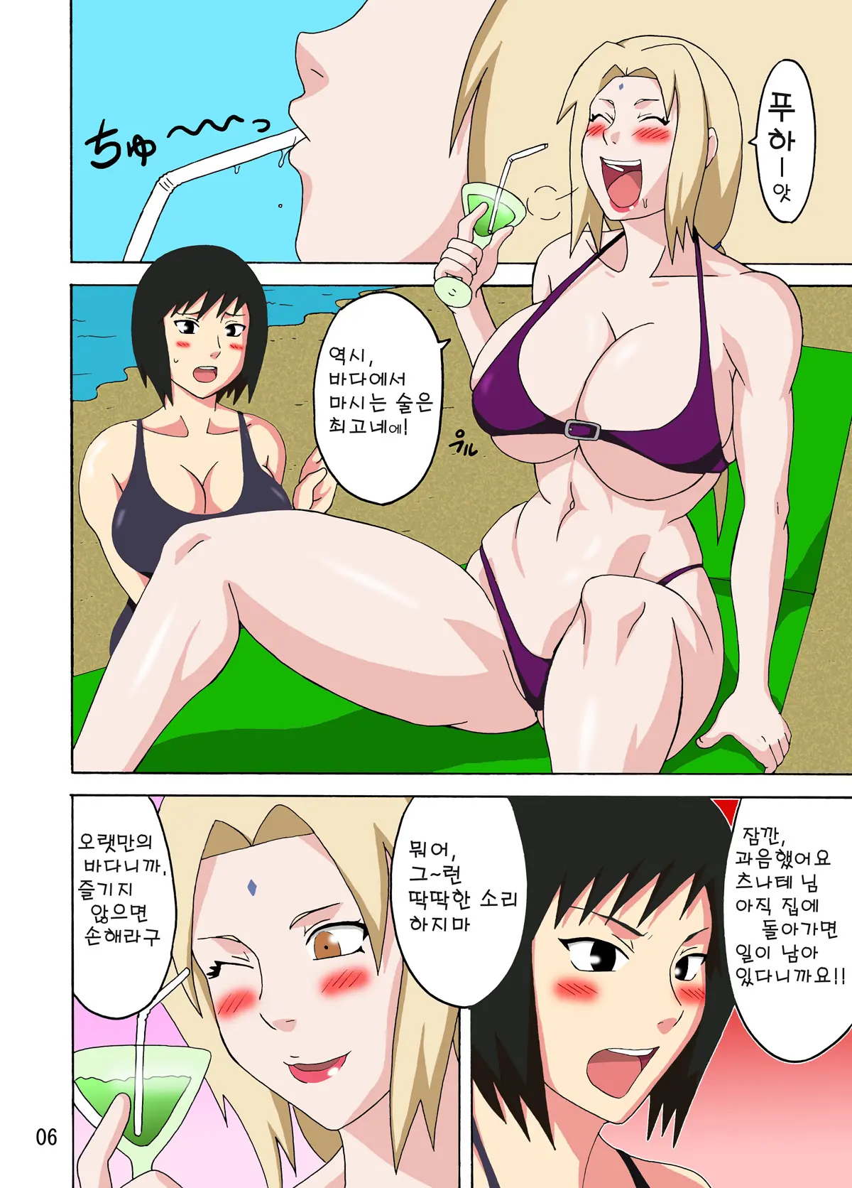 Tsunade No Insuiyoku | 츠나데의 음란 해수욕