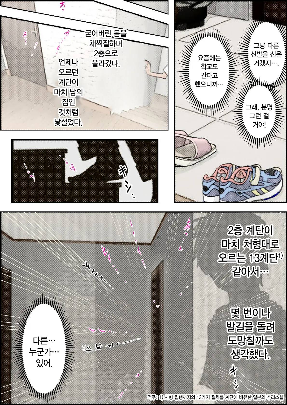 Hitotsu Yane No Shita Vol. 2 | 한 지붕 아래 Vol. 2