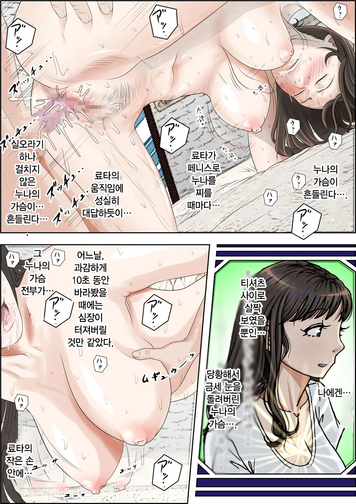 Hitotsu Yane No Shita Vol. 2 | 한 지붕 아래 Vol. 2