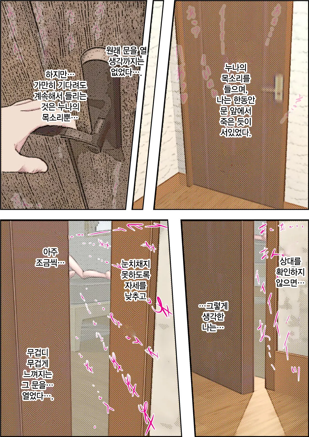 Hitotsu Yane No Shita Vol. 2 | 한 지붕 아래 Vol. 2