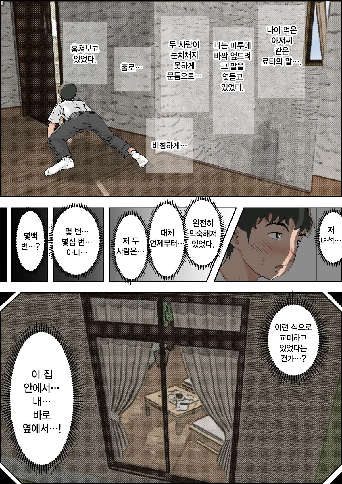Hitotsu Yane No Shita Vol. 2 | 한 지붕 아래 Vol. 2