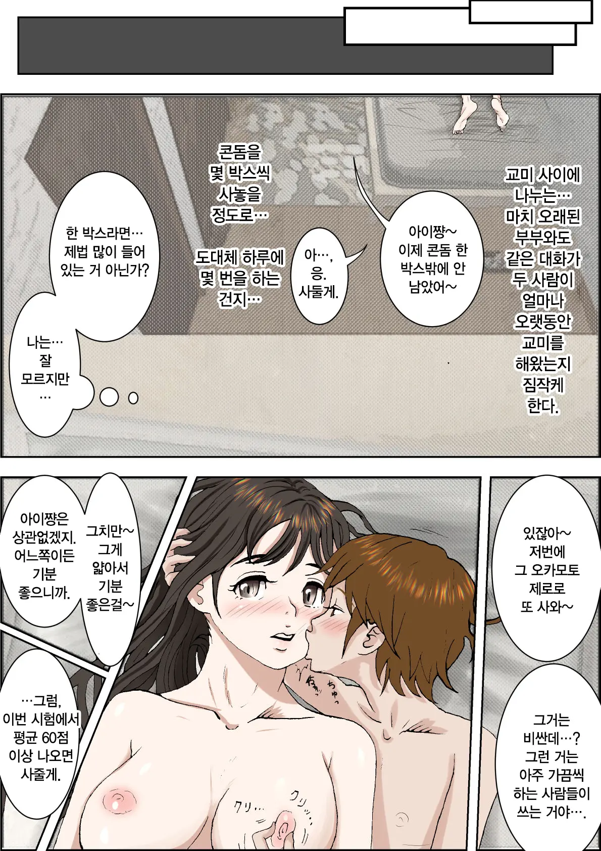 Hitotsu Yane No Shita Vol. 2 | 한 지붕 아래 Vol. 2