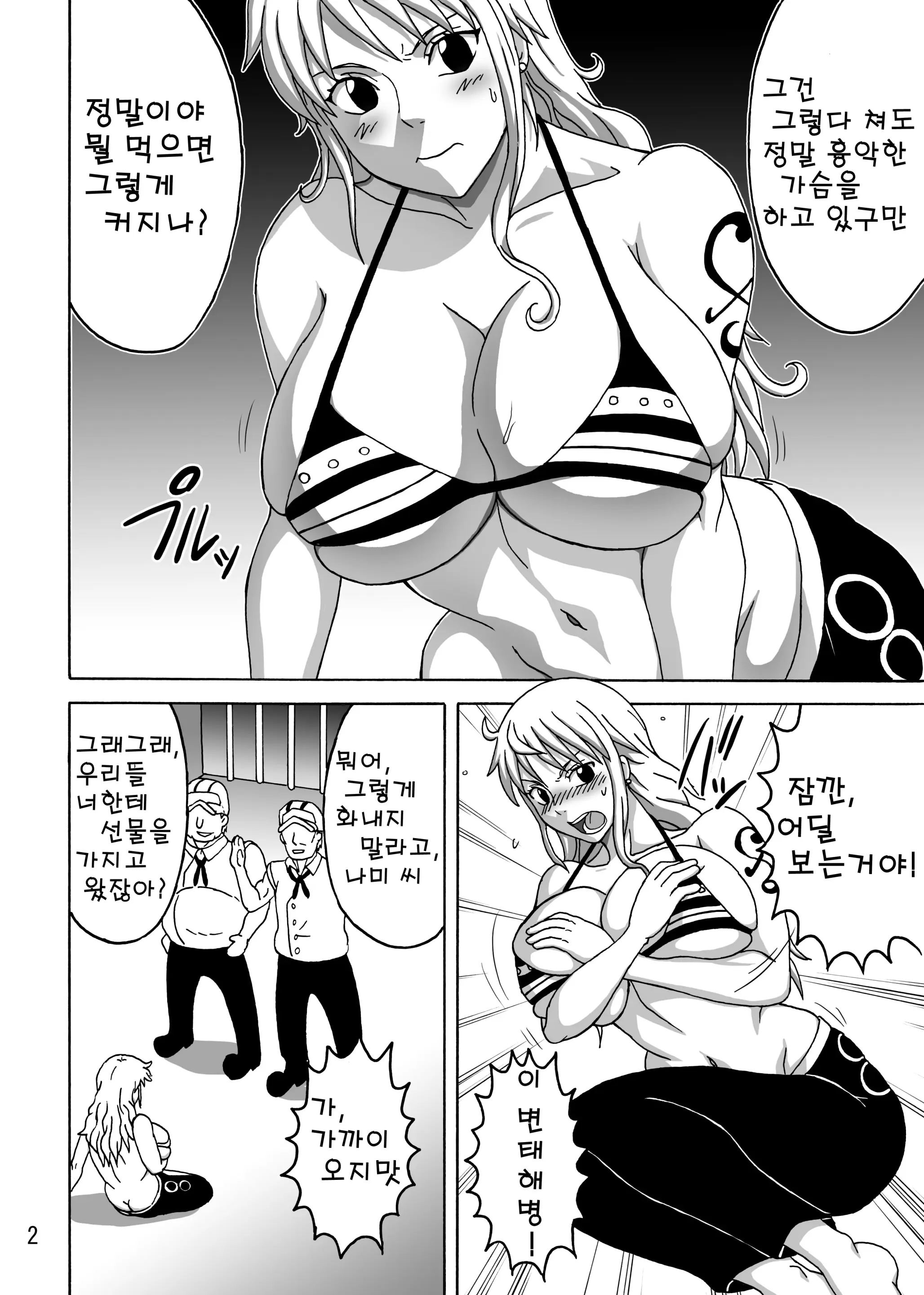 Nami SAGA