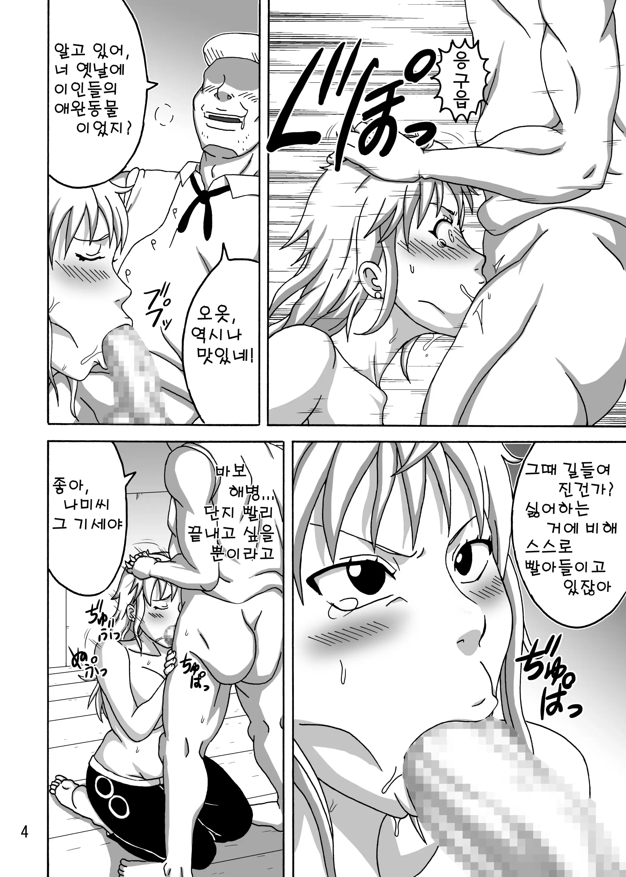 Nami SAGA