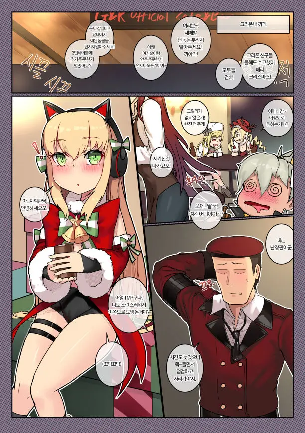 Christmas No TMP | 크리스마스와 TMP