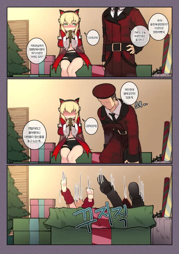 Christmas No TMP | 크리스마스와 TMP