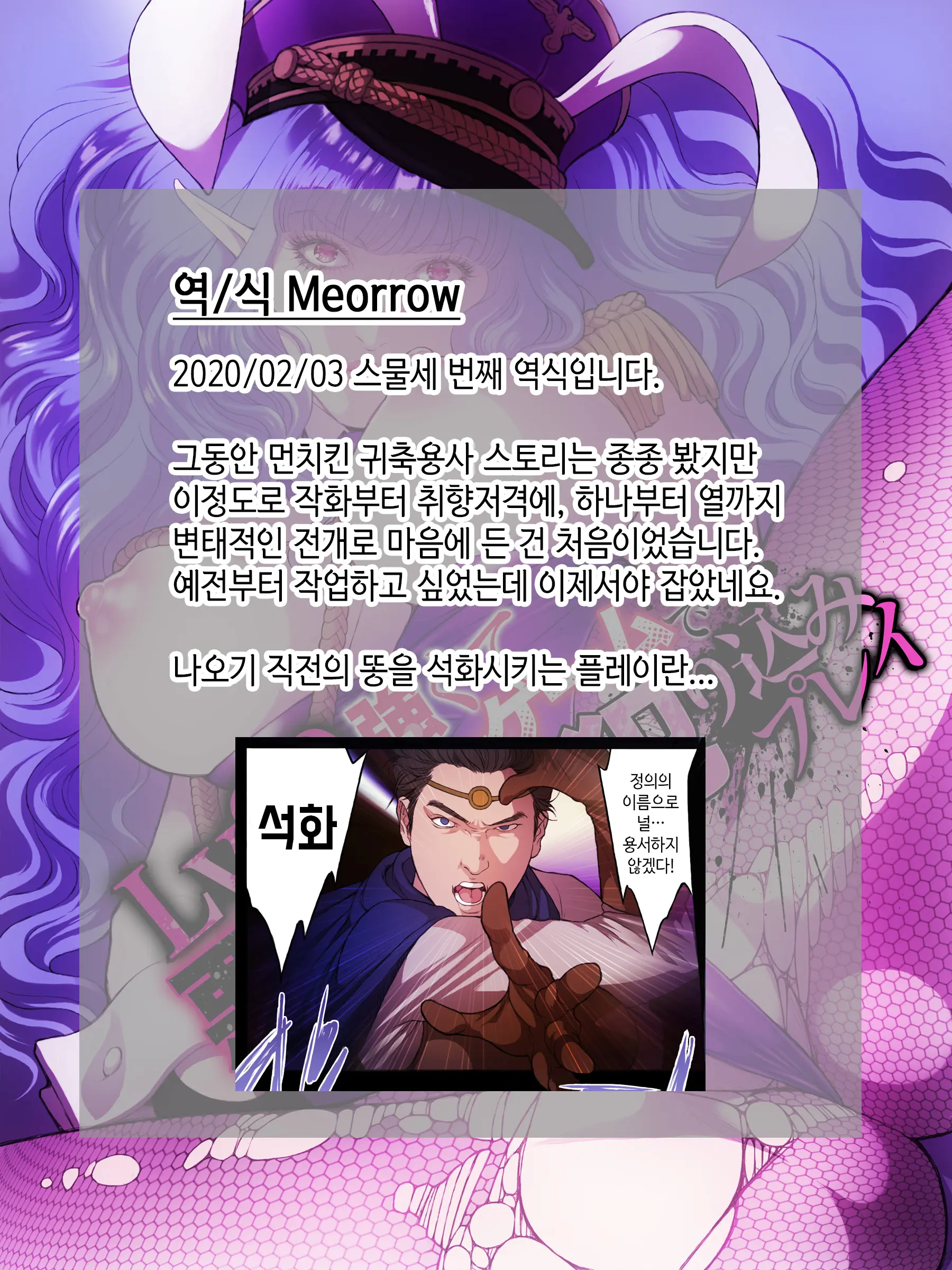Lv99 Tsuyokute New Game De Aku No Onna Kanbu Wo Yarikomi Play | Lv99 클리어 후 새 게임으로 악의 여간부를 파고드는 플레이