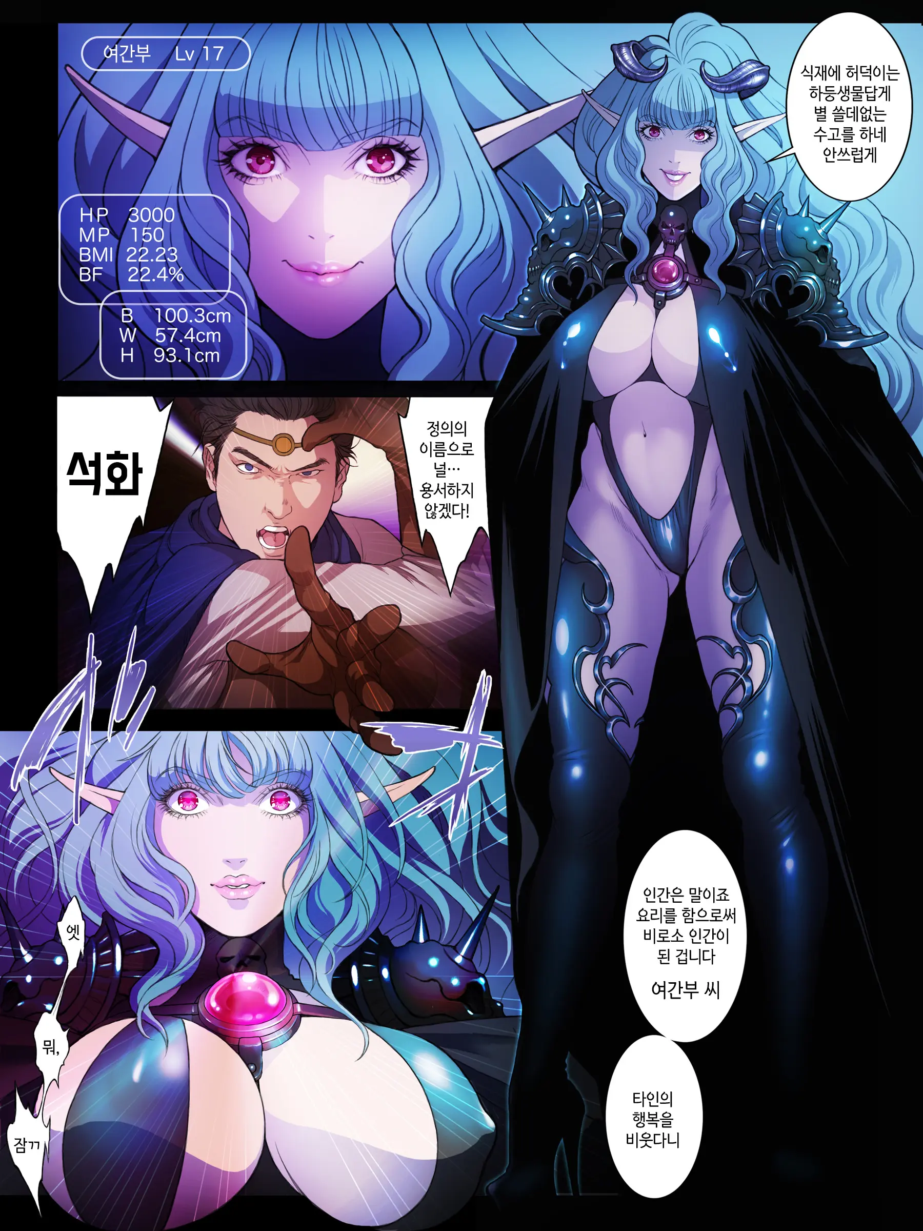Lv99 Tsuyokute New Game De Aku No Onna Kanbu Wo Yarikomi Play | Lv99 클리어 후 새 게임으로 악의 여간부를 파고드는 플레이
