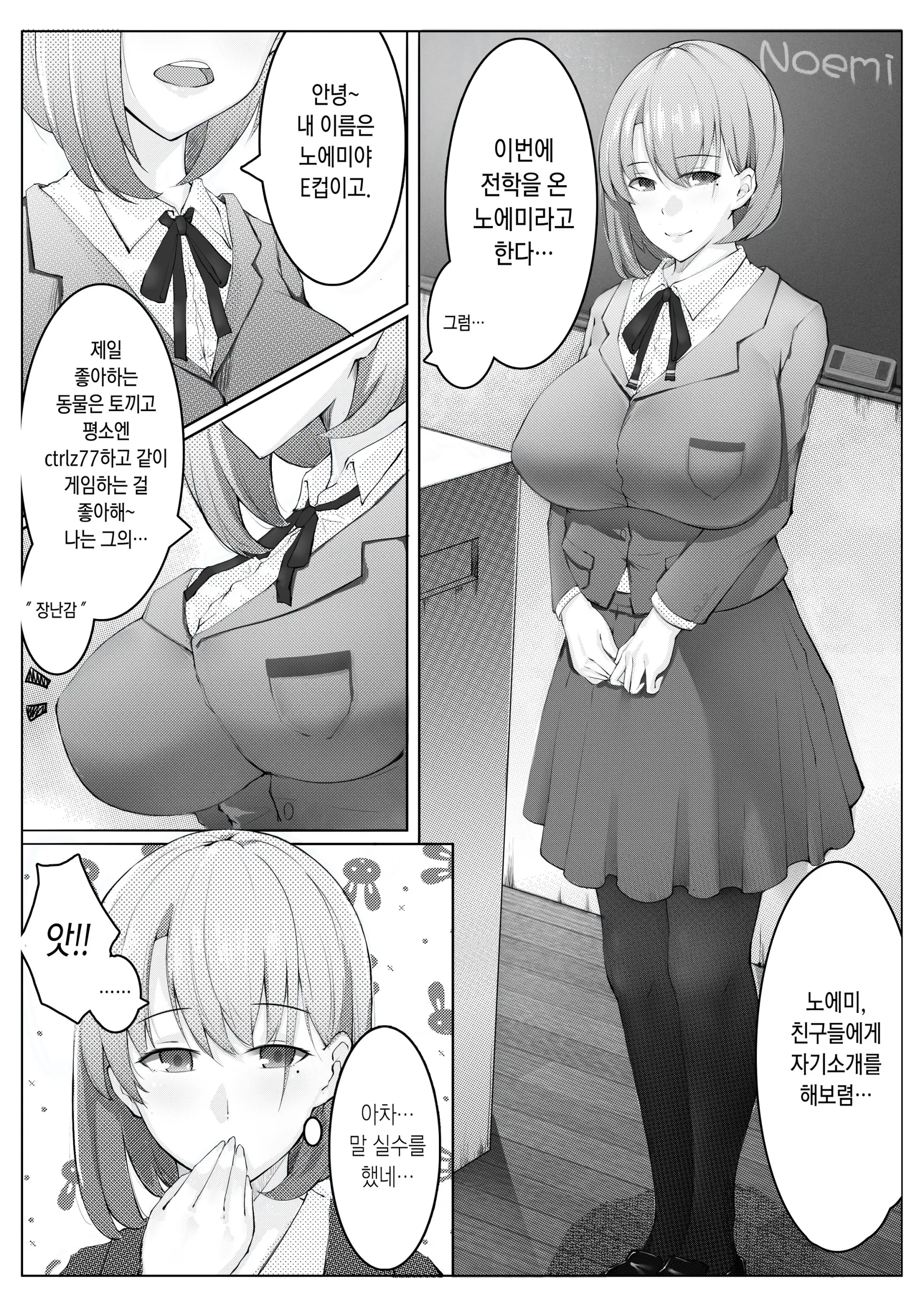 Noemi'S Daily Life | 노에미의 일상