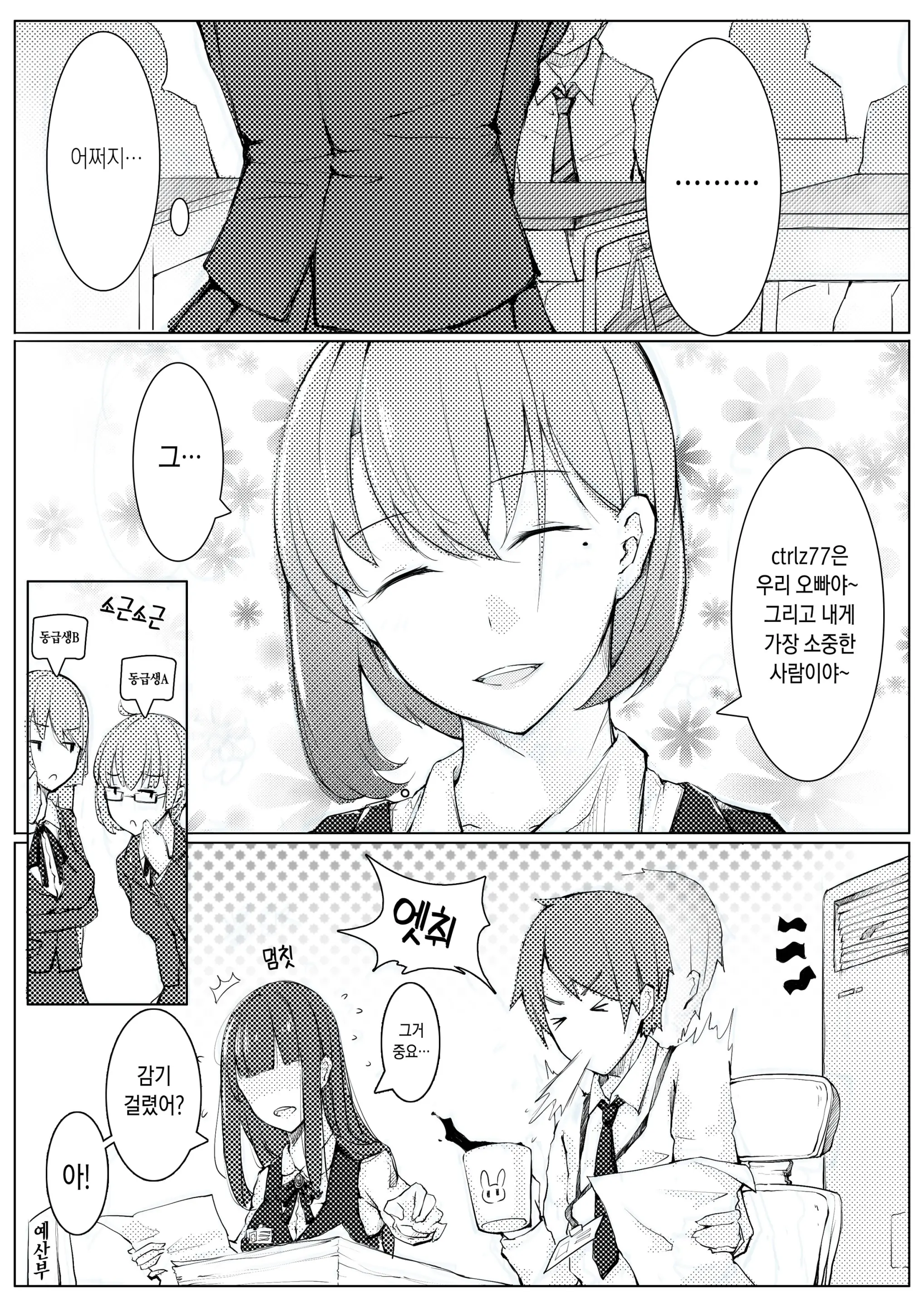 Noemi'S Daily Life | 노에미의 일상