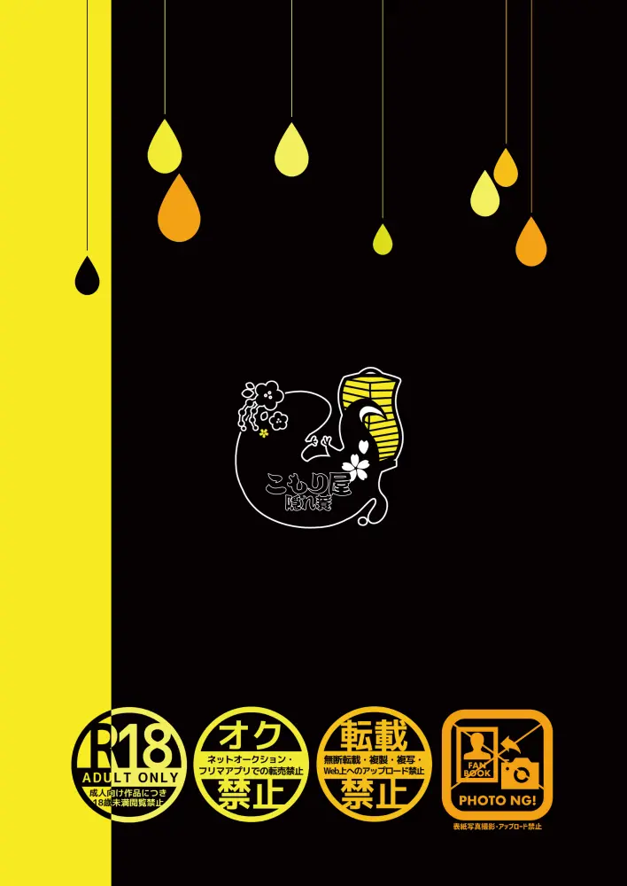 Anoko O Peroritai. | 그 애를 낼름하고파.