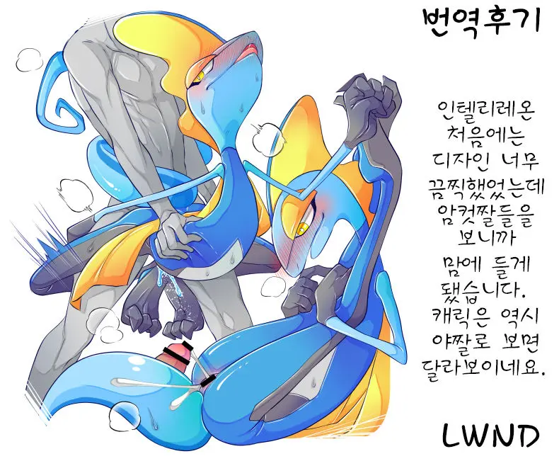 Anoko O Peroritai. | 그 애를 낼름하고파.