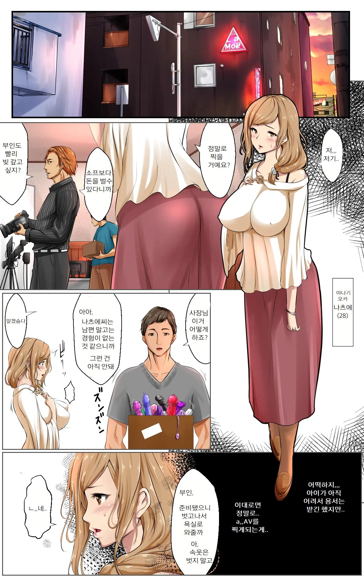 Netorare X Netorare