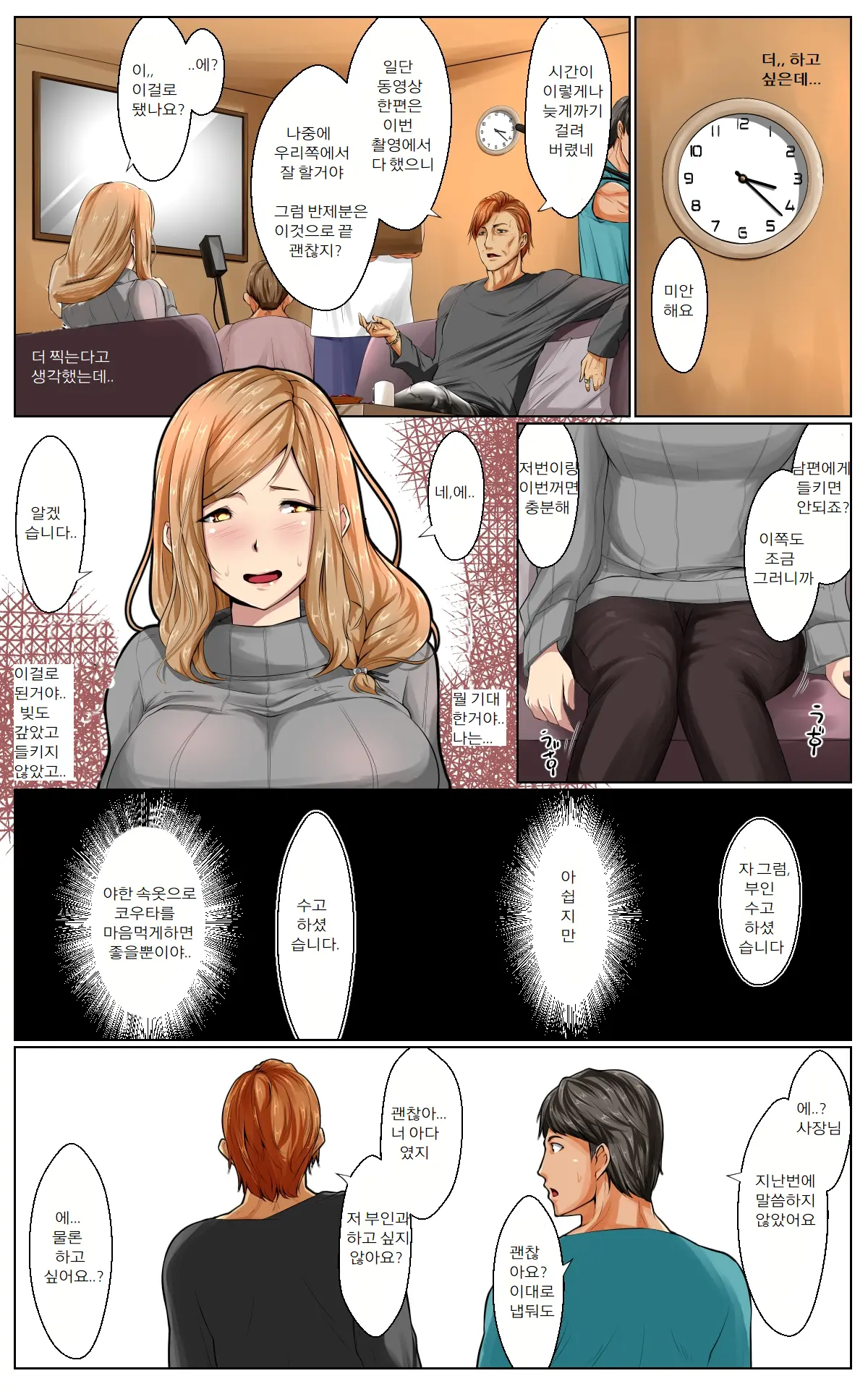 Netorare X Netorare