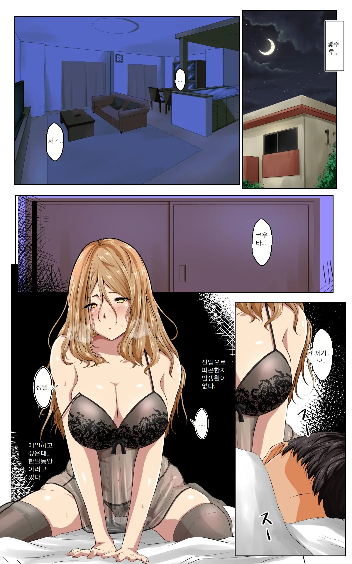 Netorare X Netorare