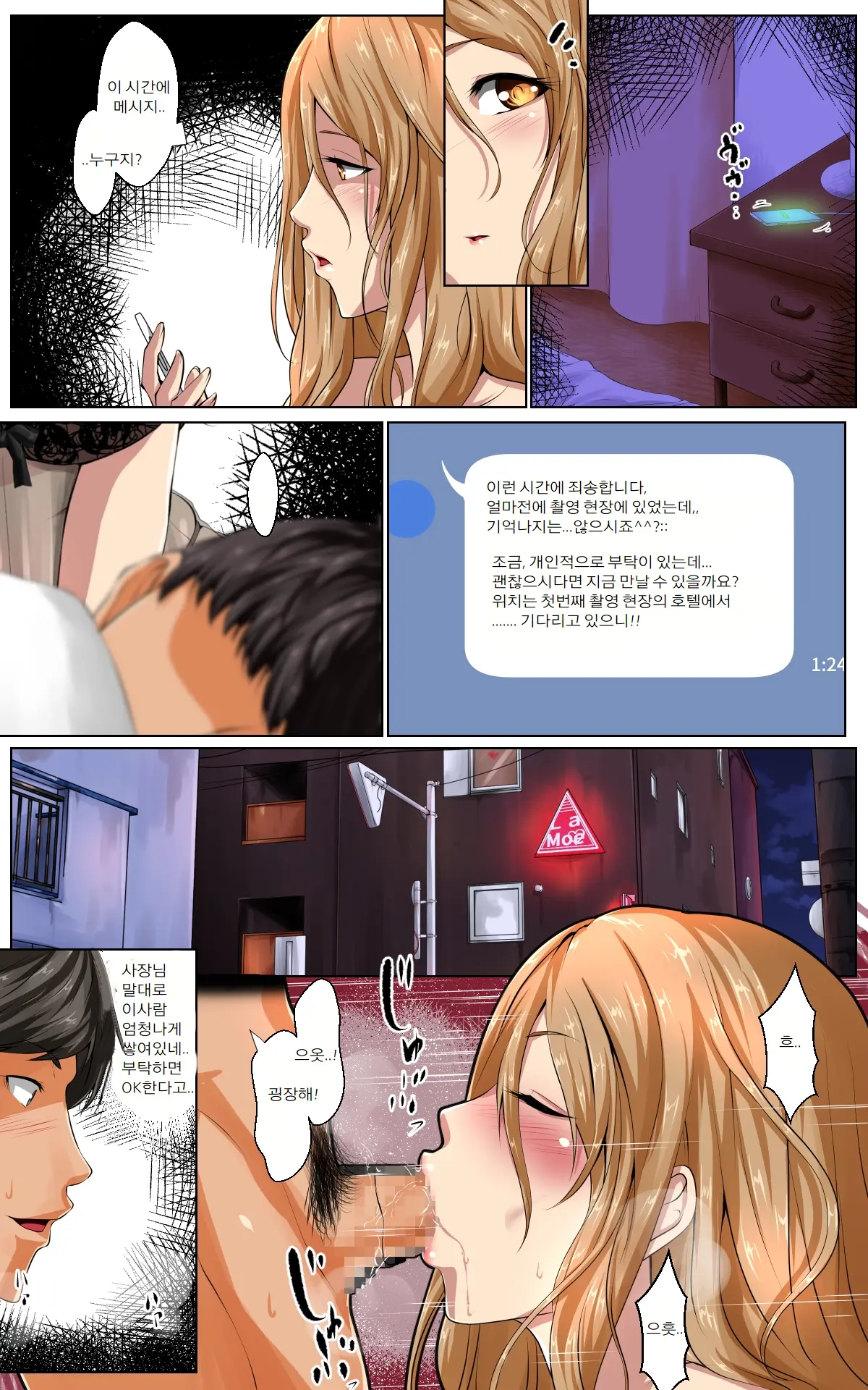 Netorare X Netorare