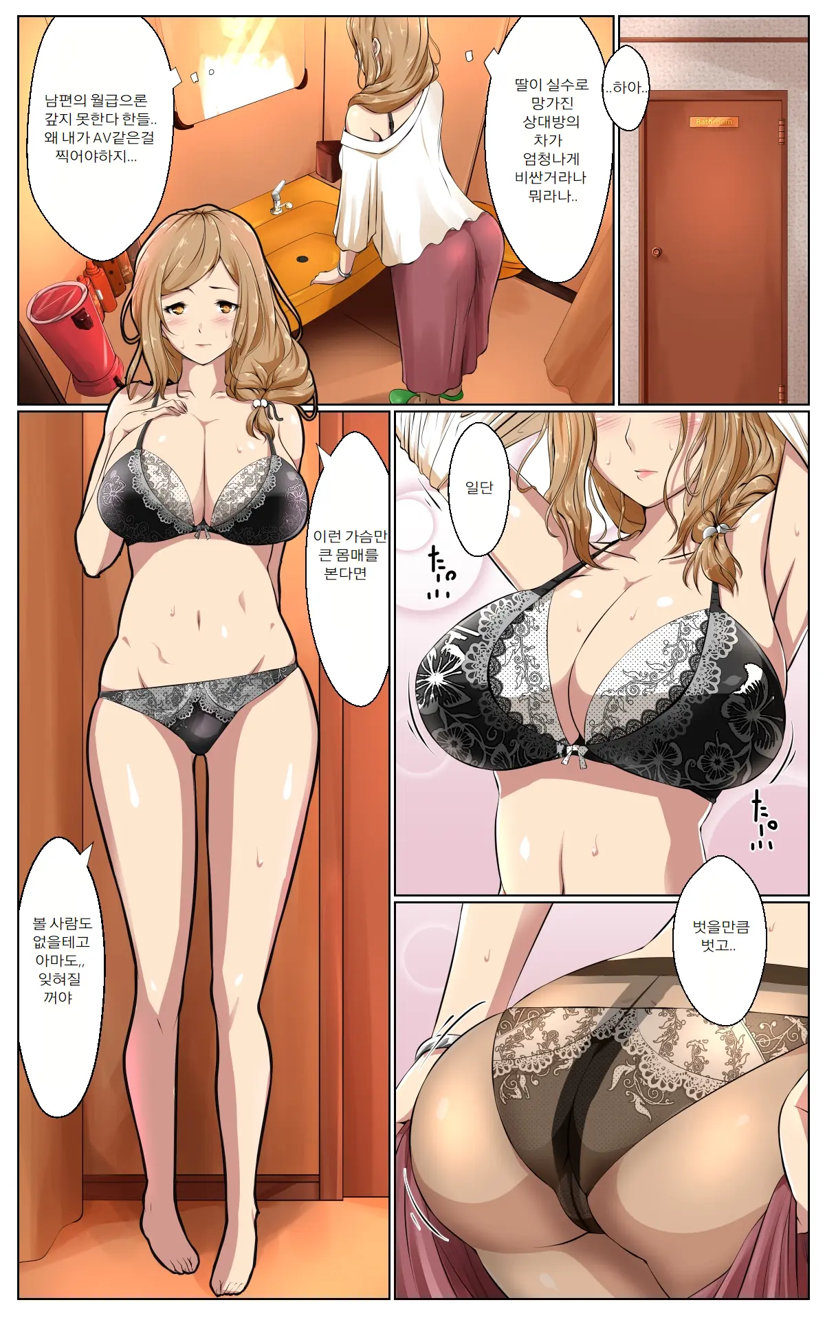 Netorare X Netorare