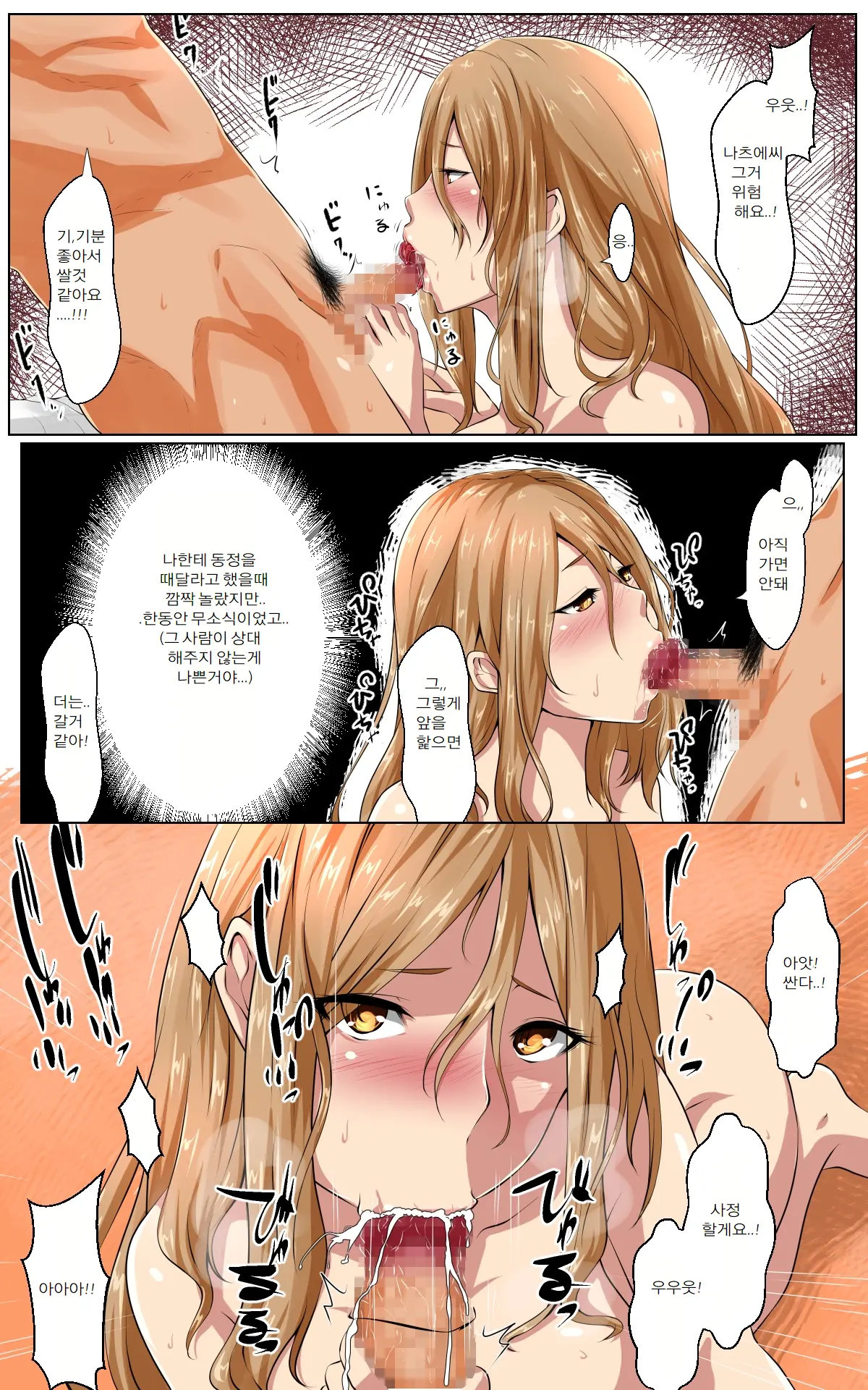 Netorare X Netorare