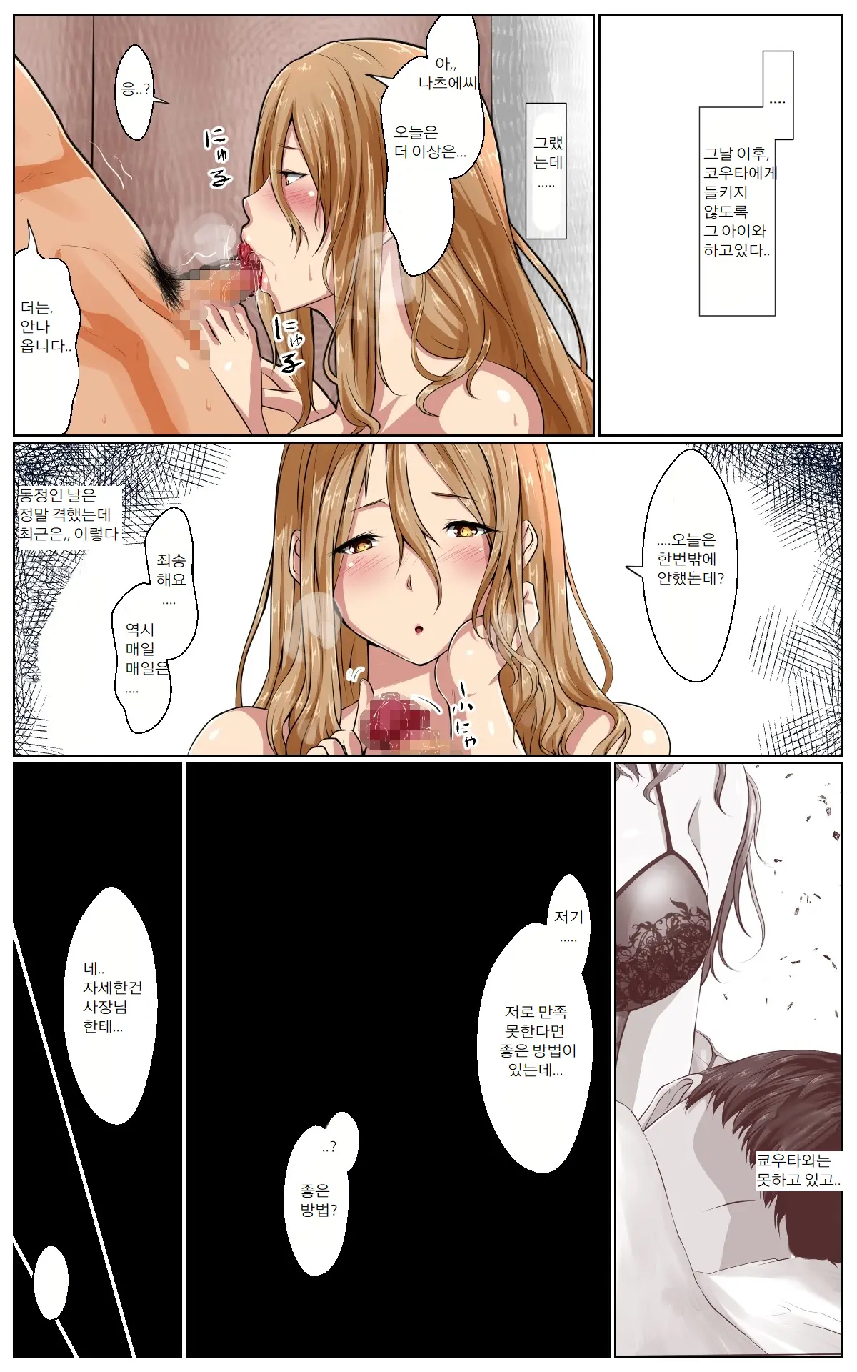 Netorare X Netorare