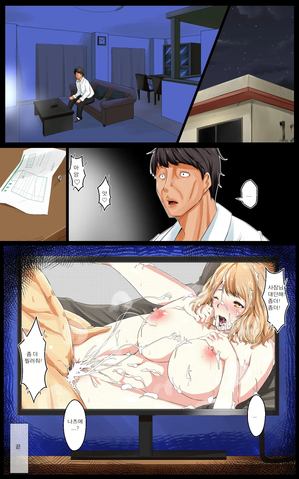 Netorare X Netorare