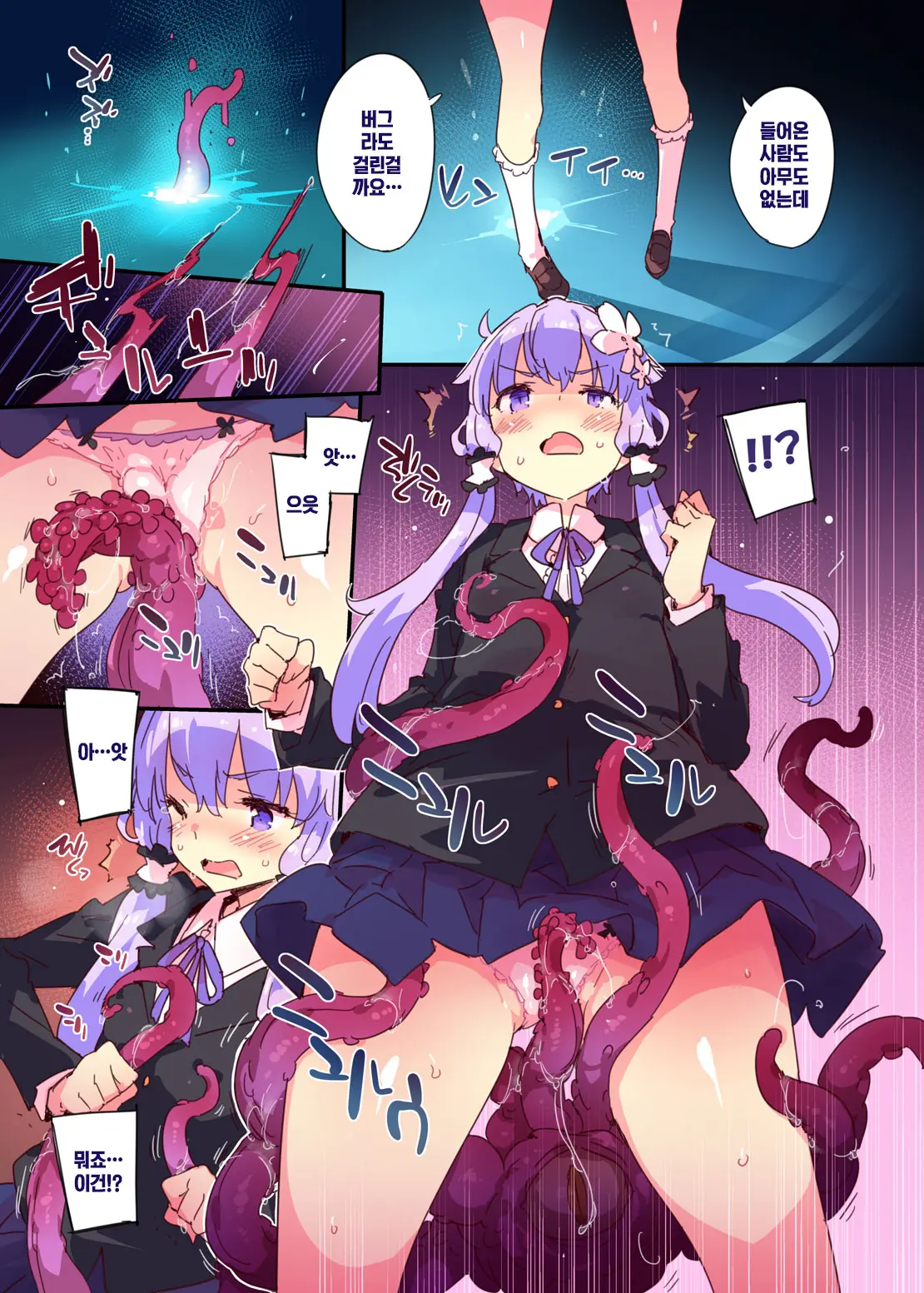 TentacleInvader