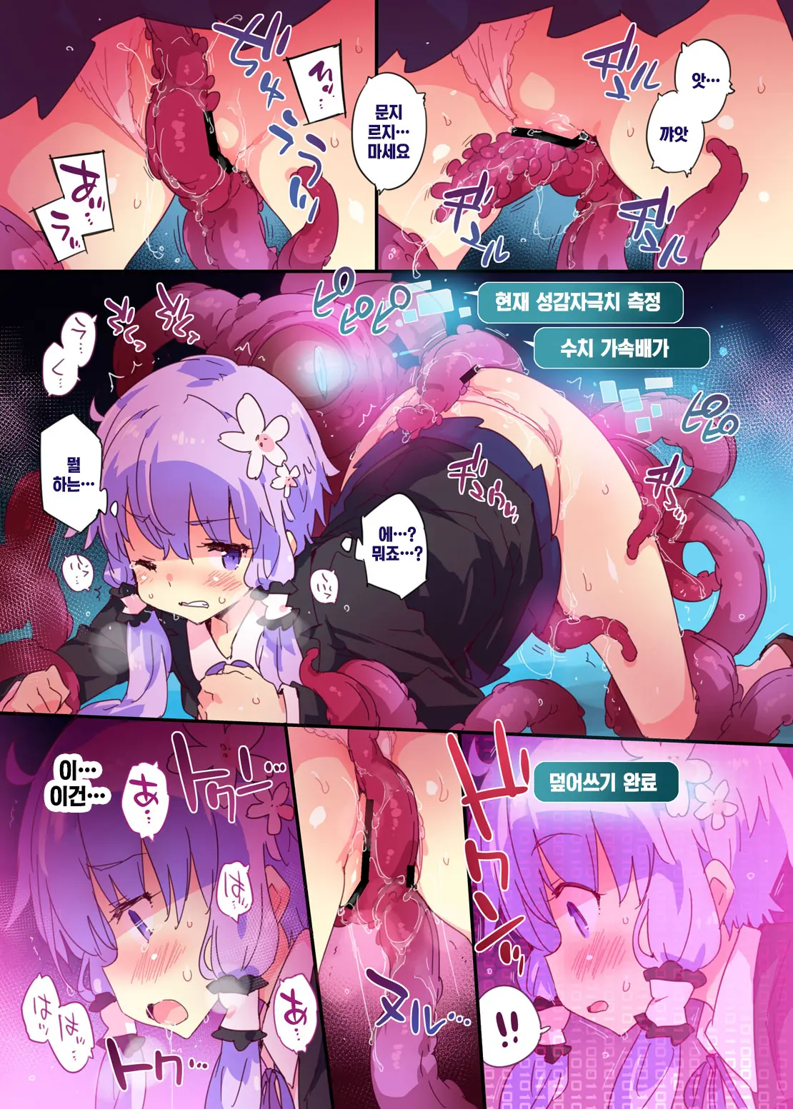 TentacleInvader