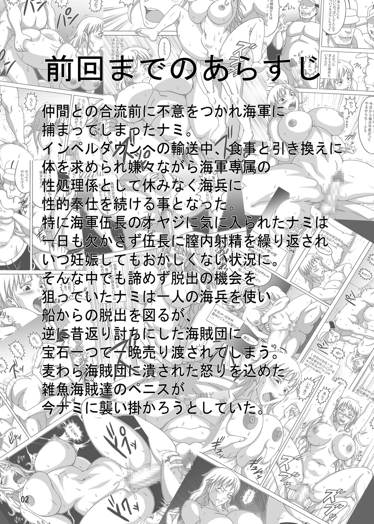 Nami SAGA 2 | 나미 SAGA 2