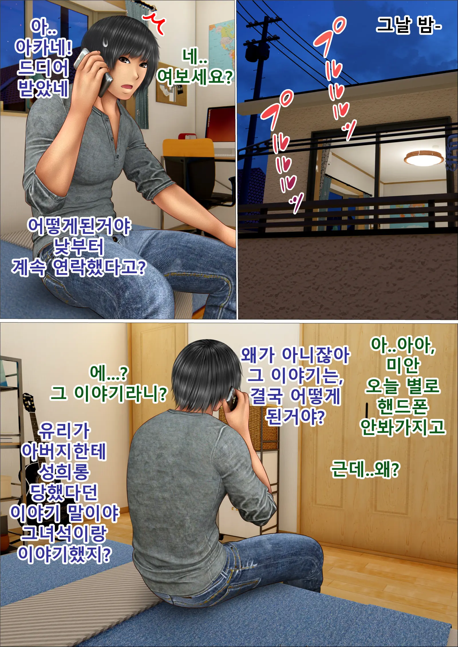Ore No Taisetsu Na Osananajimi Ga Oyaji No SeFri Ni Natte Ita Ken | 내 소중한 소꿉친구가 아버지의 섹프가 된 건