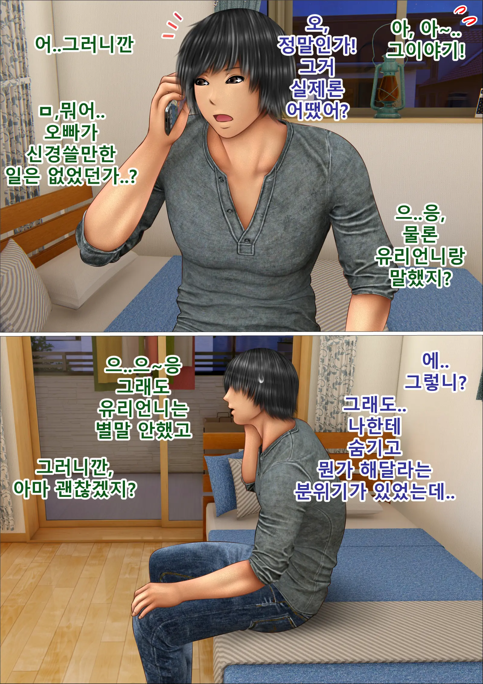 Ore No Taisetsu Na Osananajimi Ga Oyaji No SeFri Ni Natte Ita Ken | 내 소중한 소꿉친구가 아버지의 섹프가 된 건