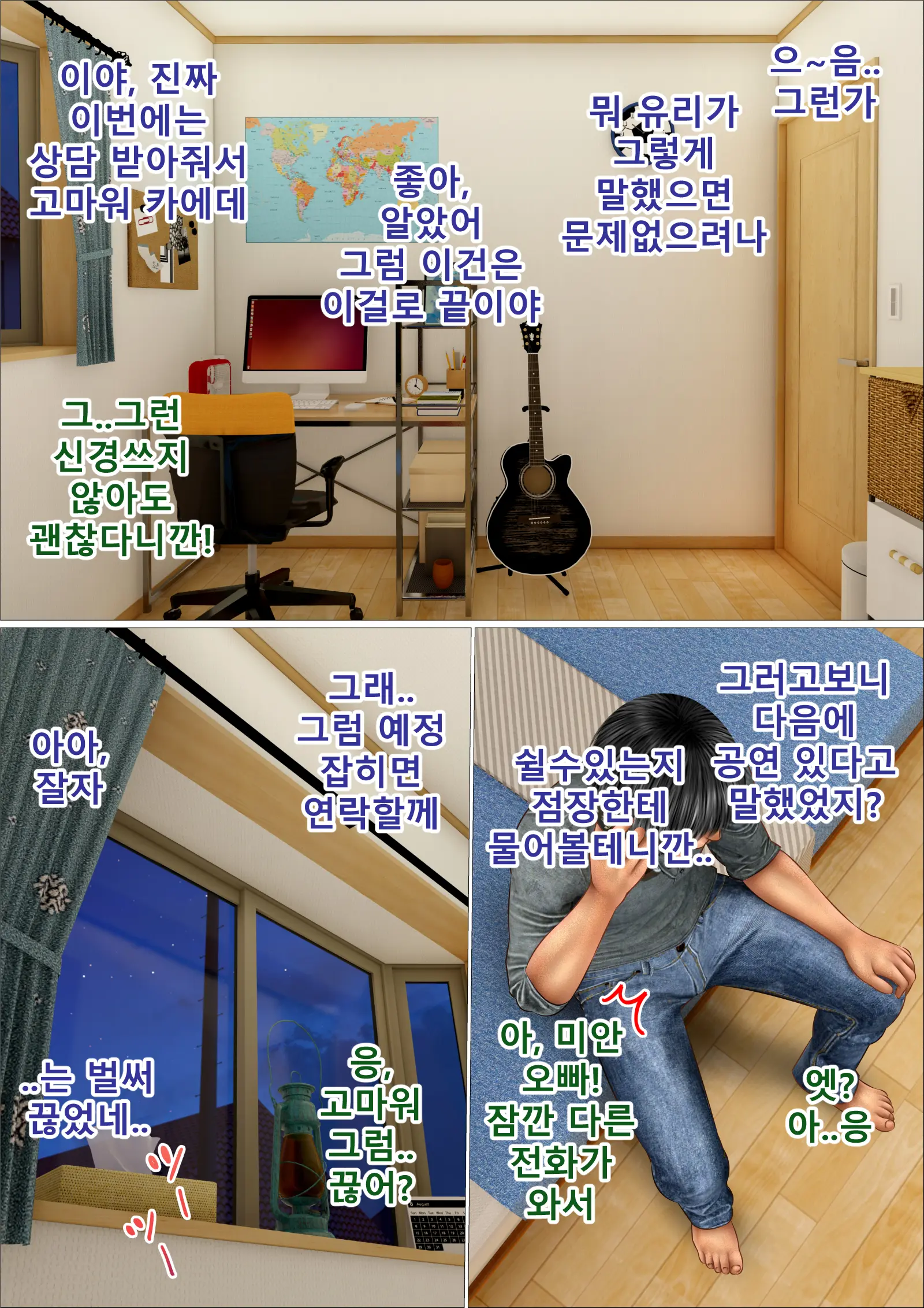 Ore No Taisetsu Na Osananajimi Ga Oyaji No SeFri Ni Natte Ita Ken | 내 소중한 소꿉친구가 아버지의 섹프가 된 건