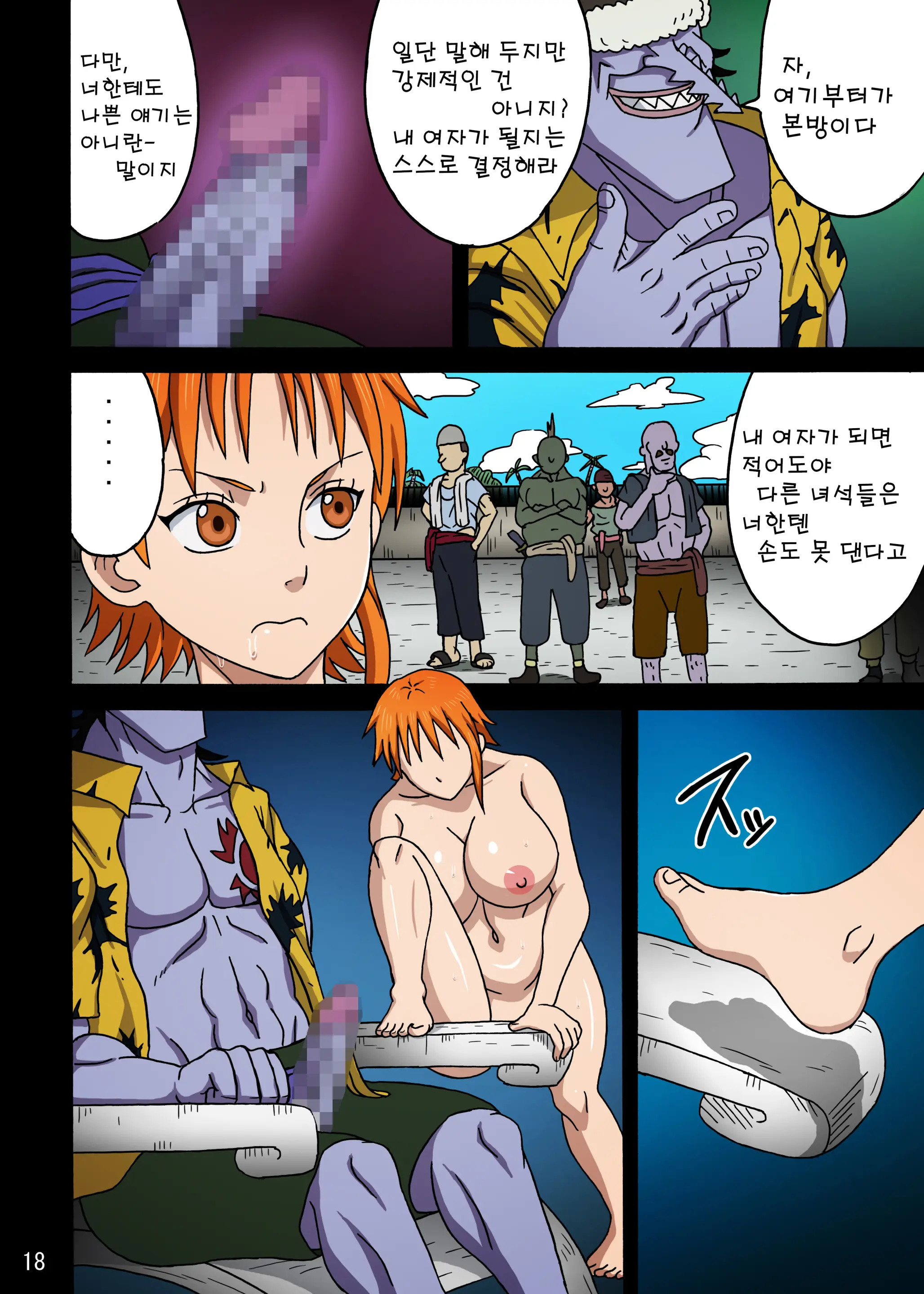 Nami SAGA 3 | 나미 SAGA 3