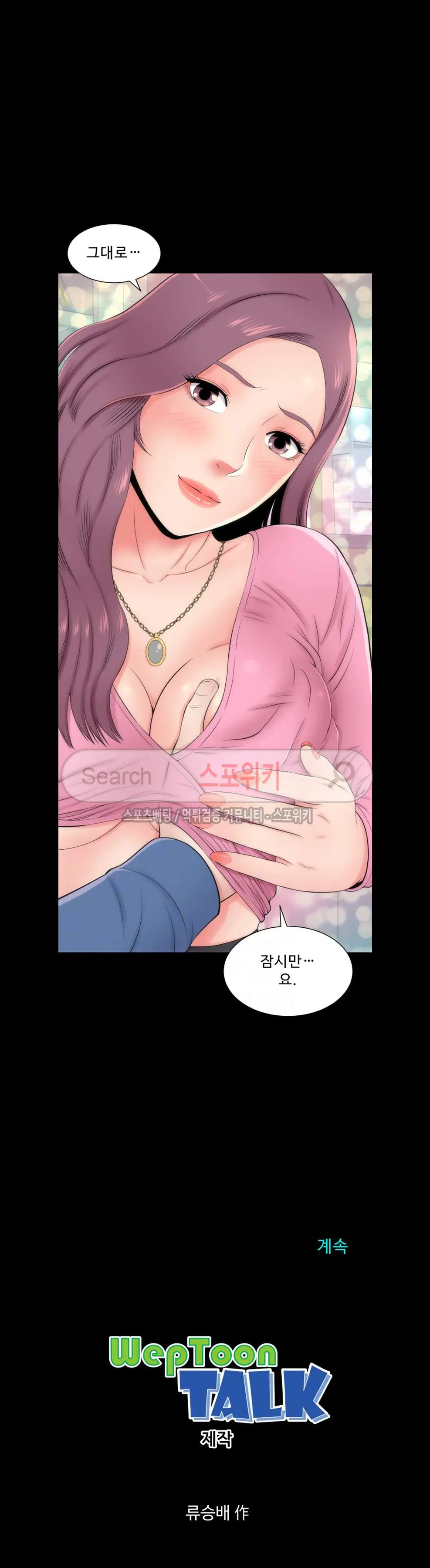 Next Door