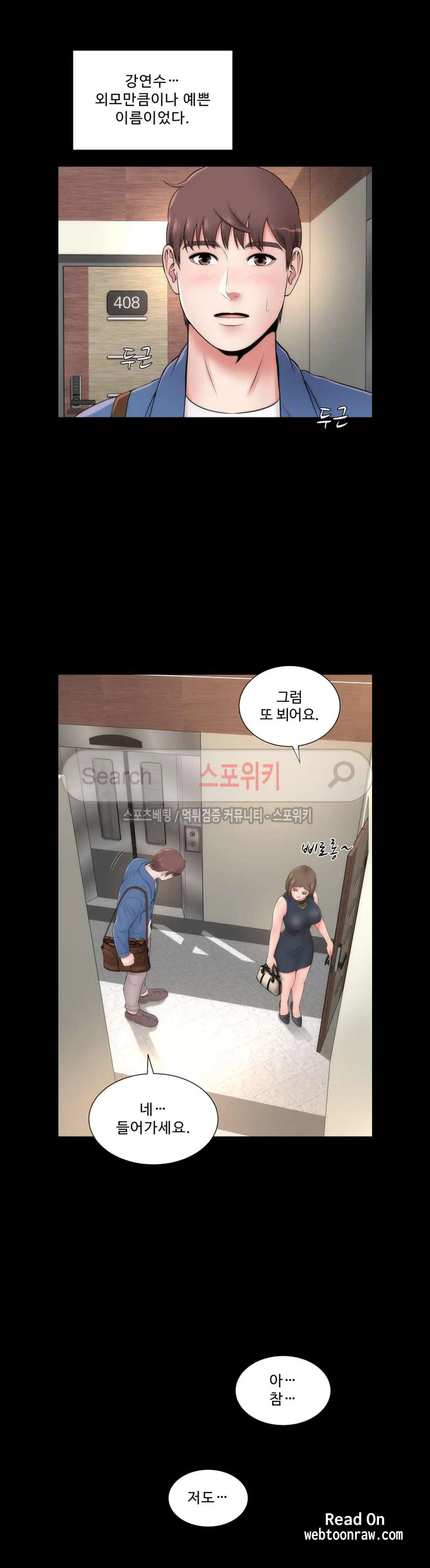 Next Door