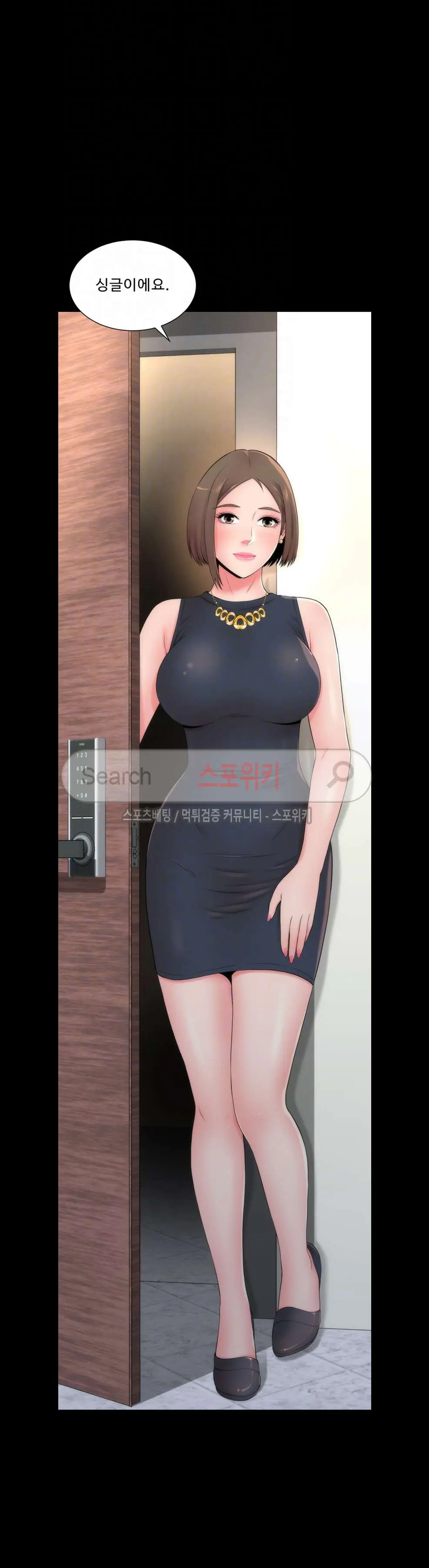 Next Door